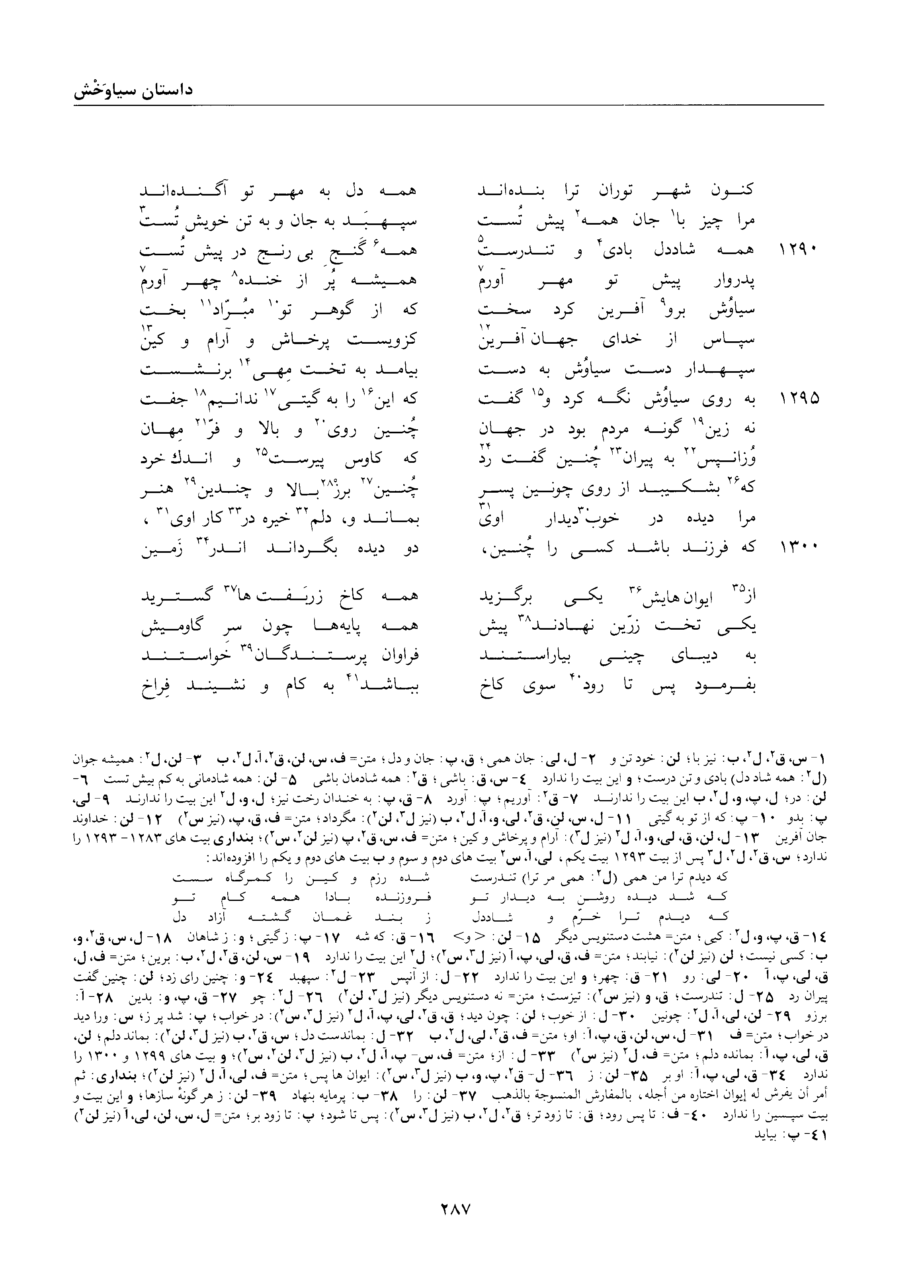 vol. 2, p. 287