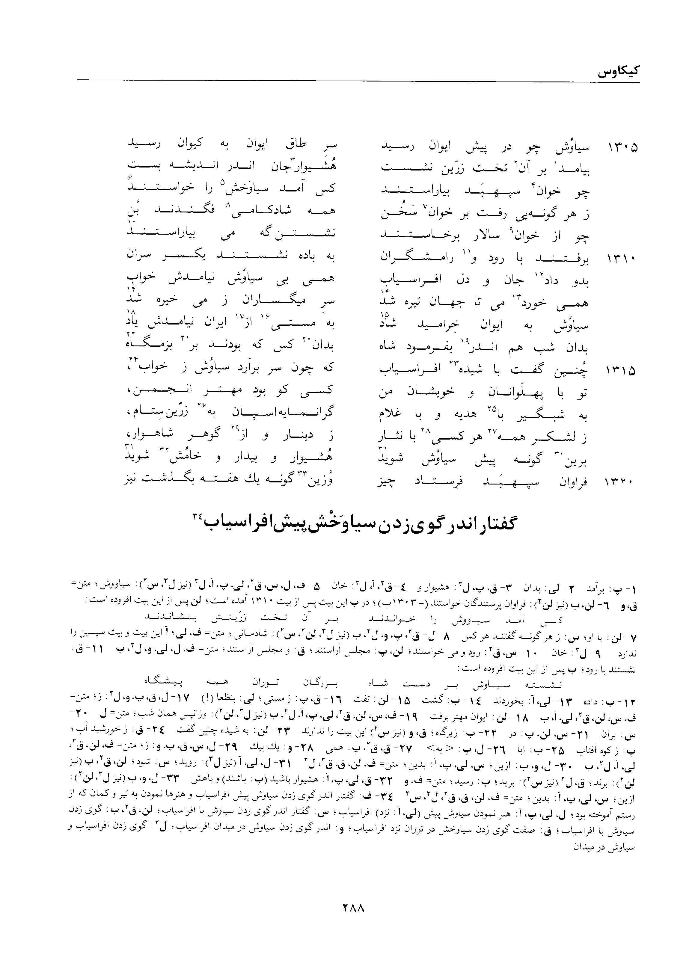 vol. 2, p. 288