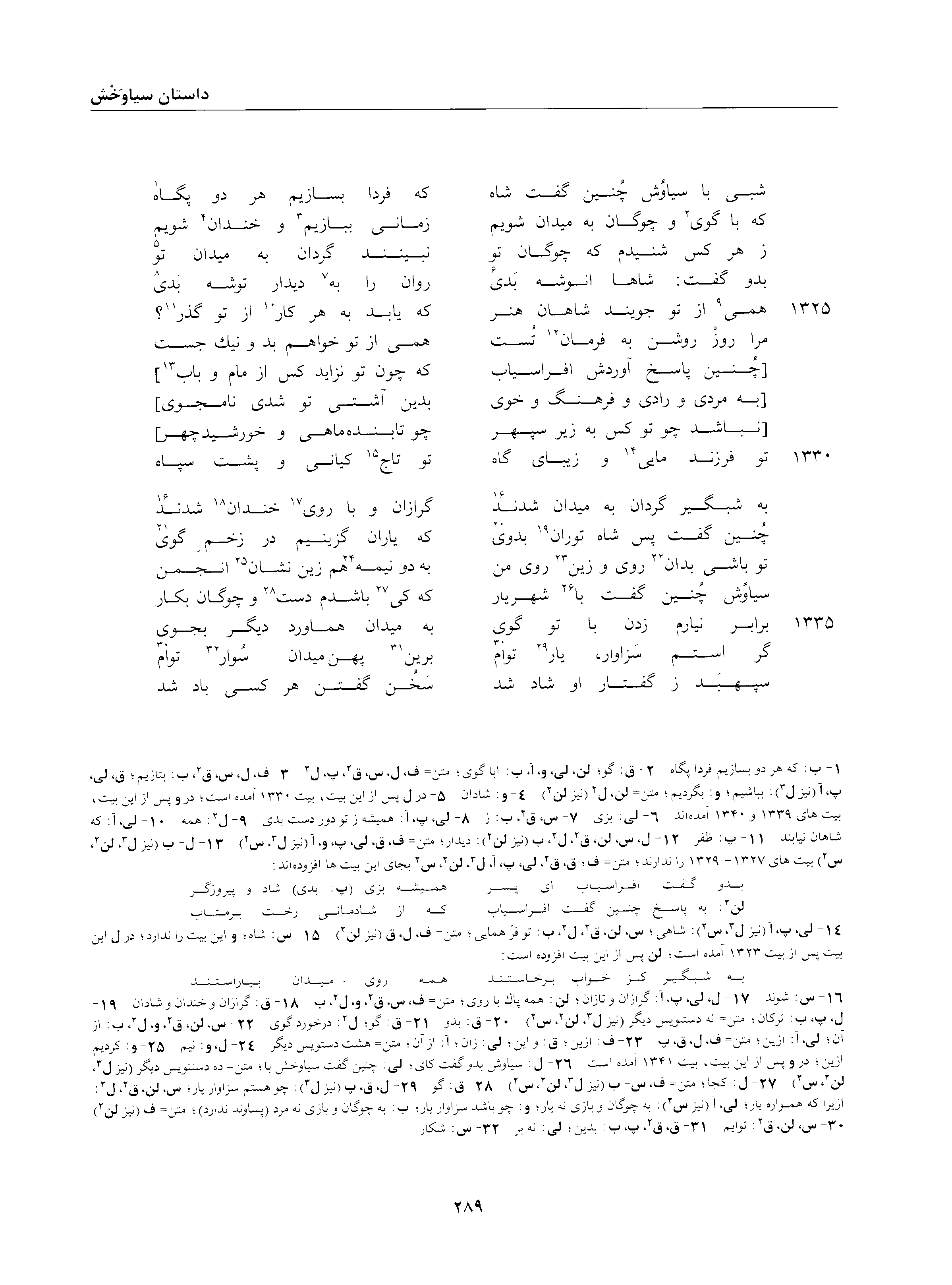 vol. 2, p. 289