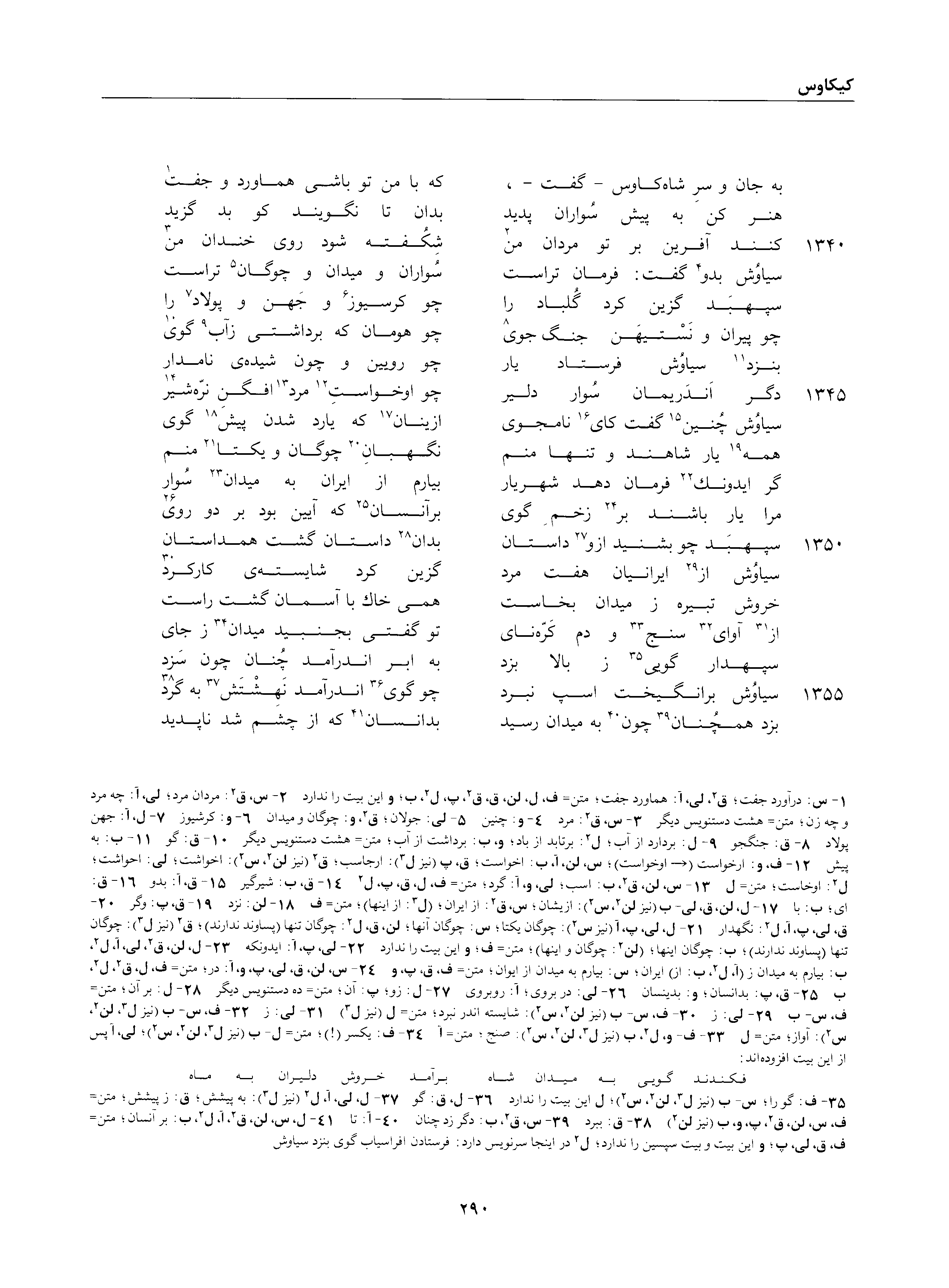 vol. 2, p. 290