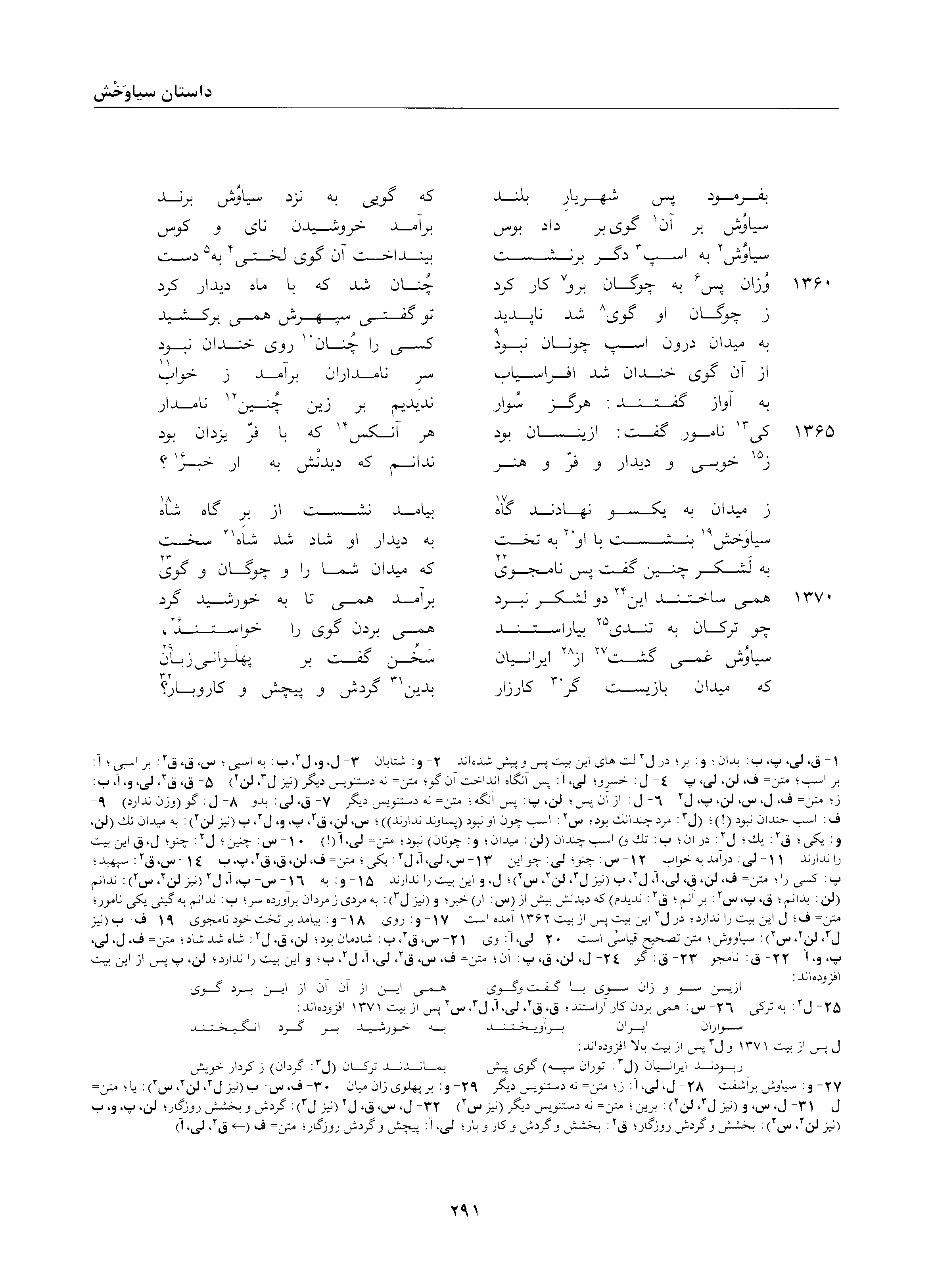 vol. 2, p. 291