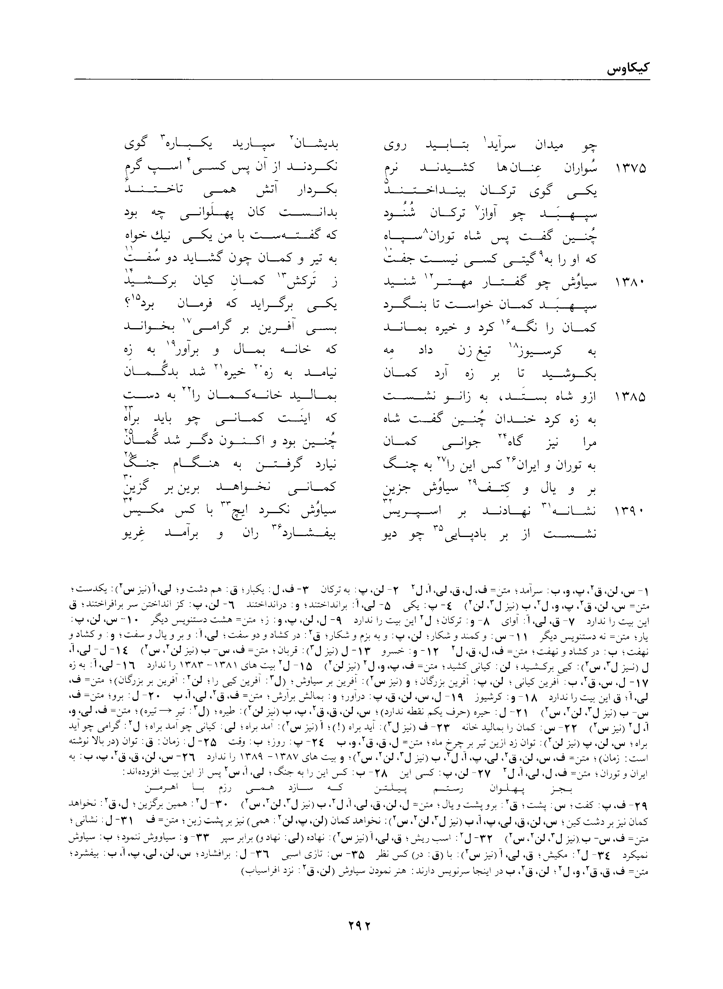 vol. 2, p. 292