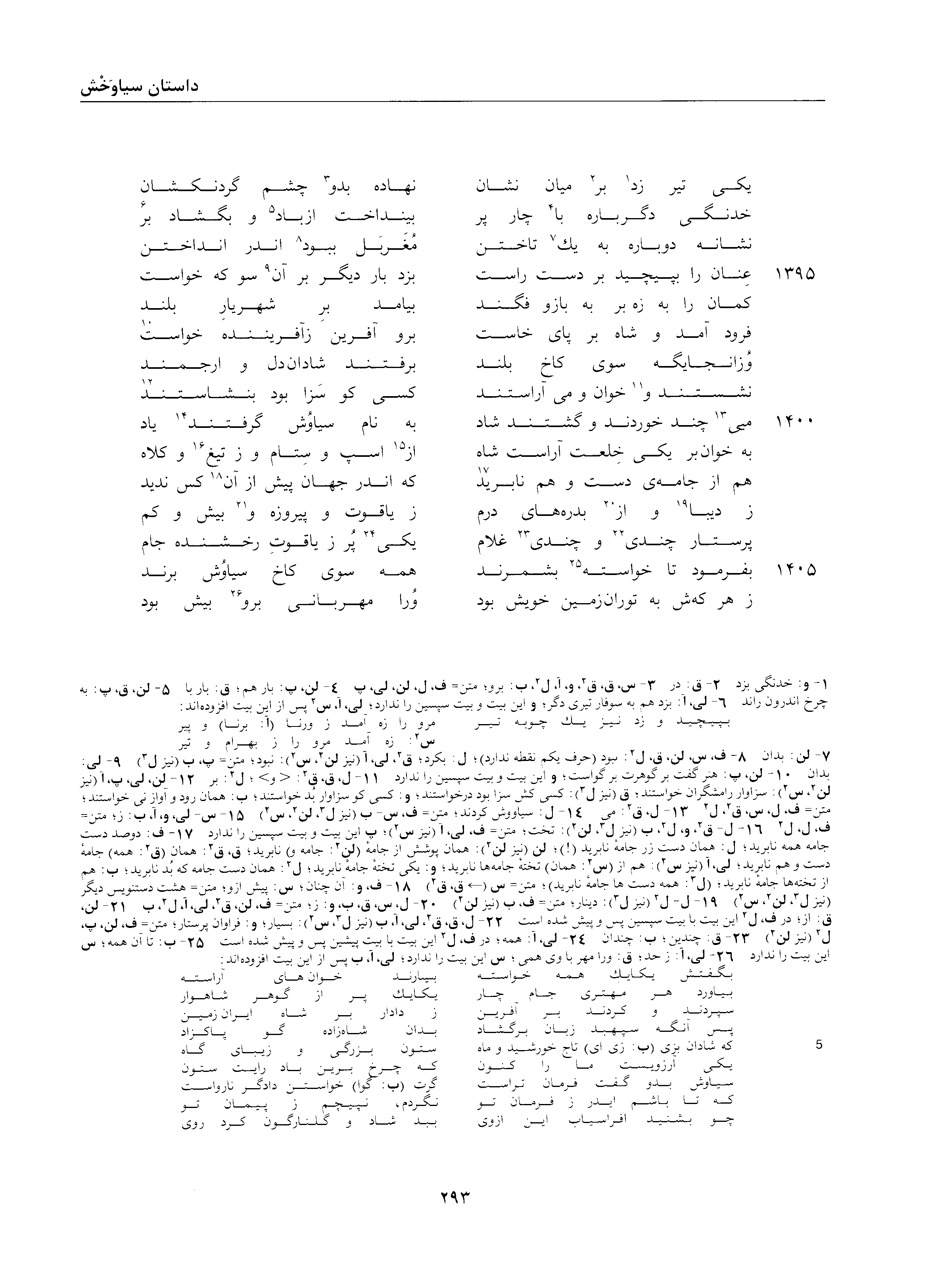 vol. 2, p. 293