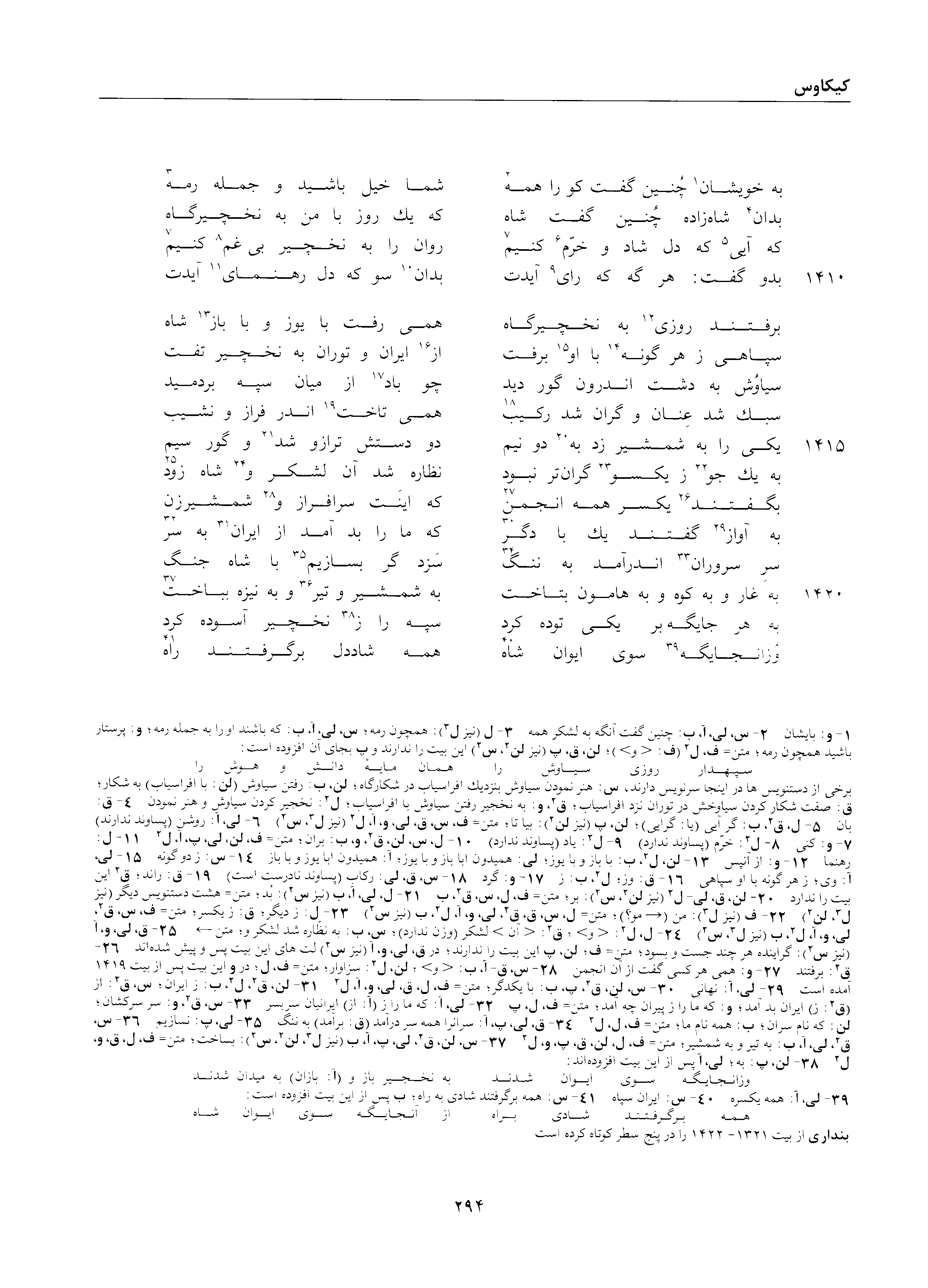 vol. 2, p. 294