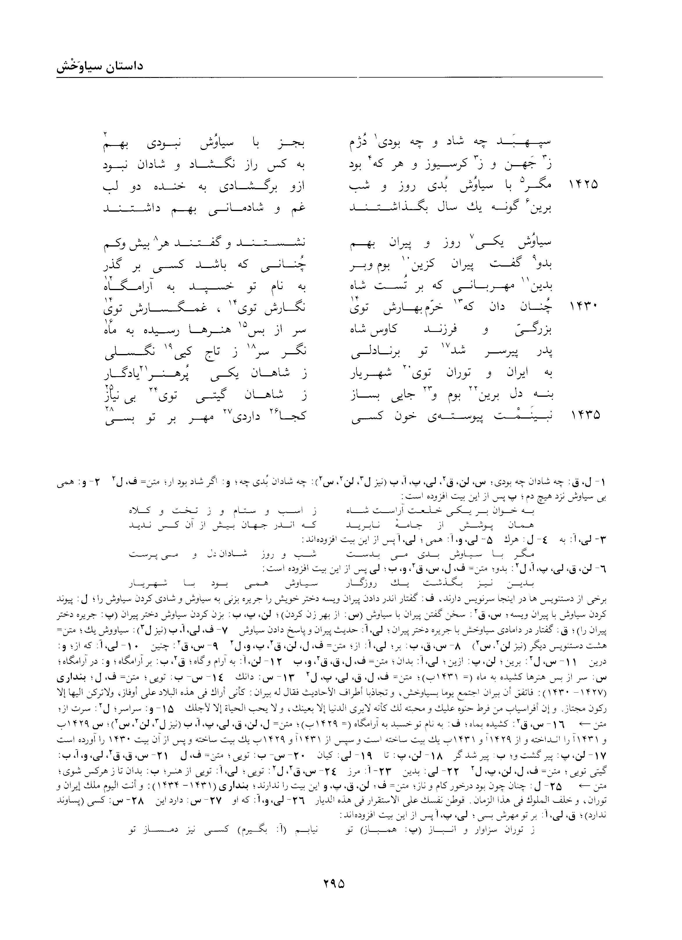 vol. 2, p. 295