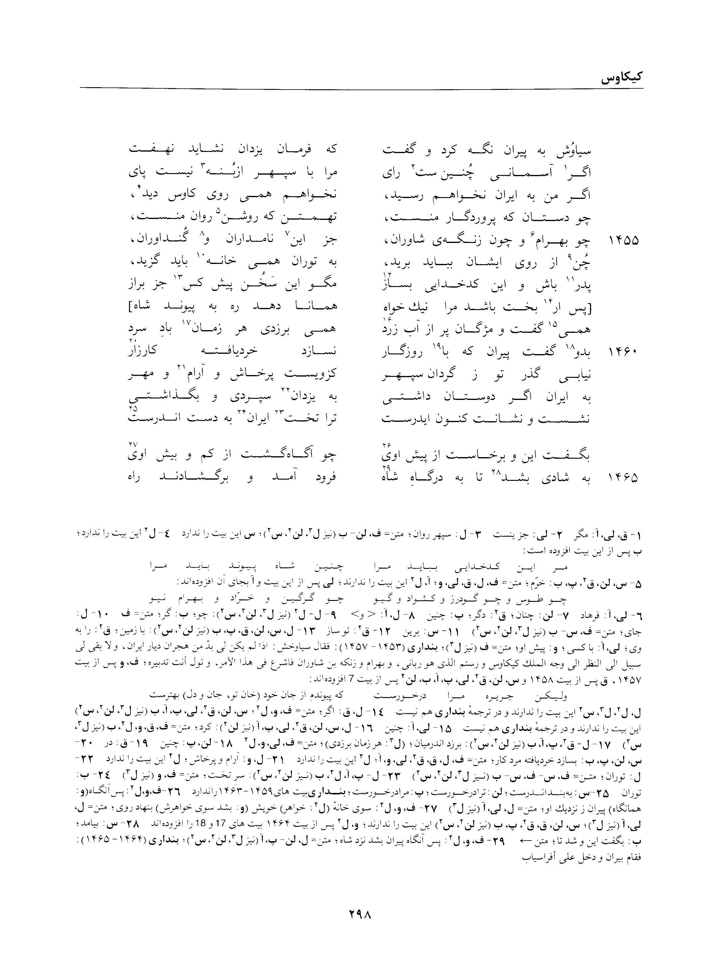 vol. 2, p. 298