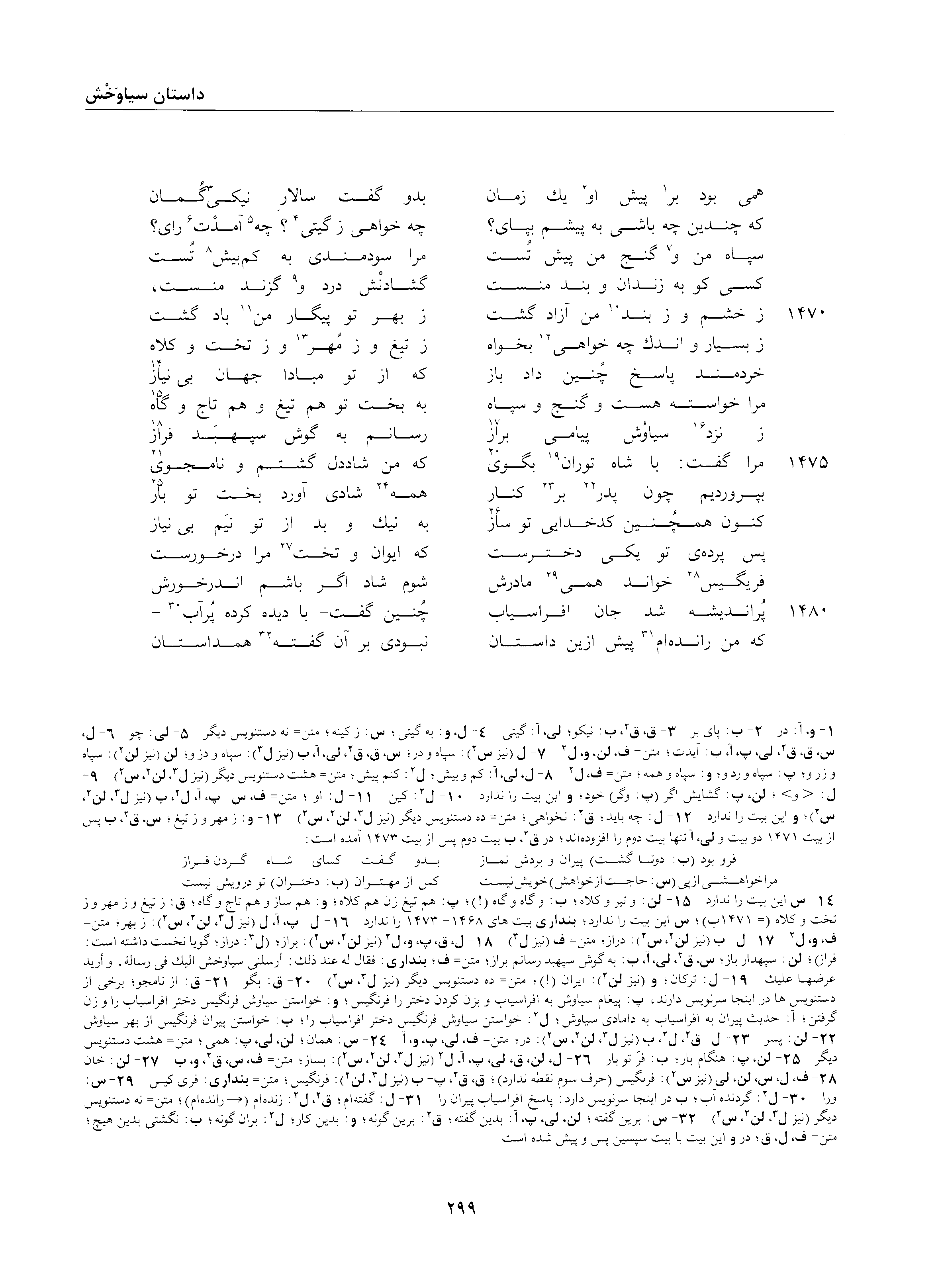 vol. 2, p. 299