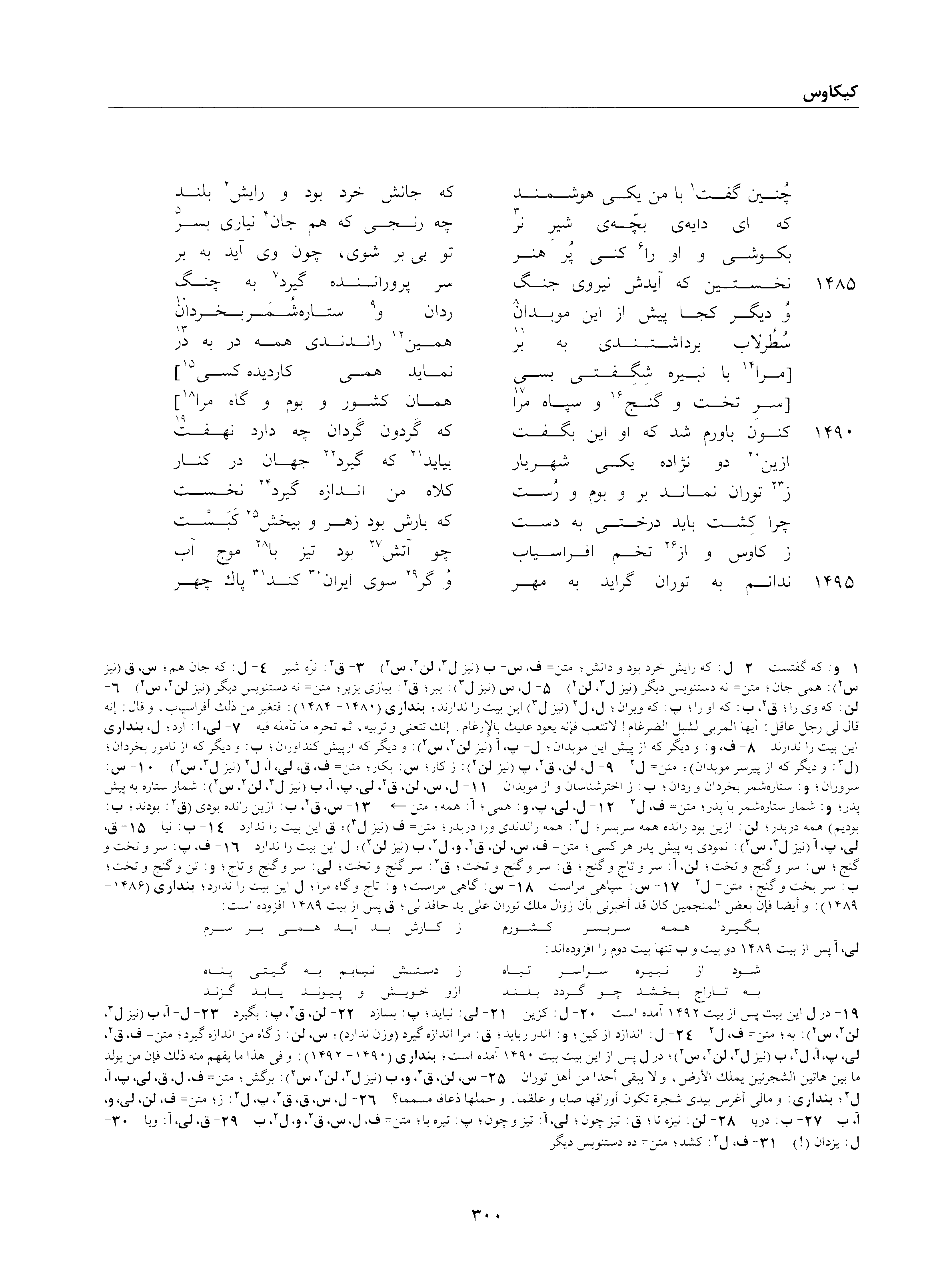 vol. 2, p. 300