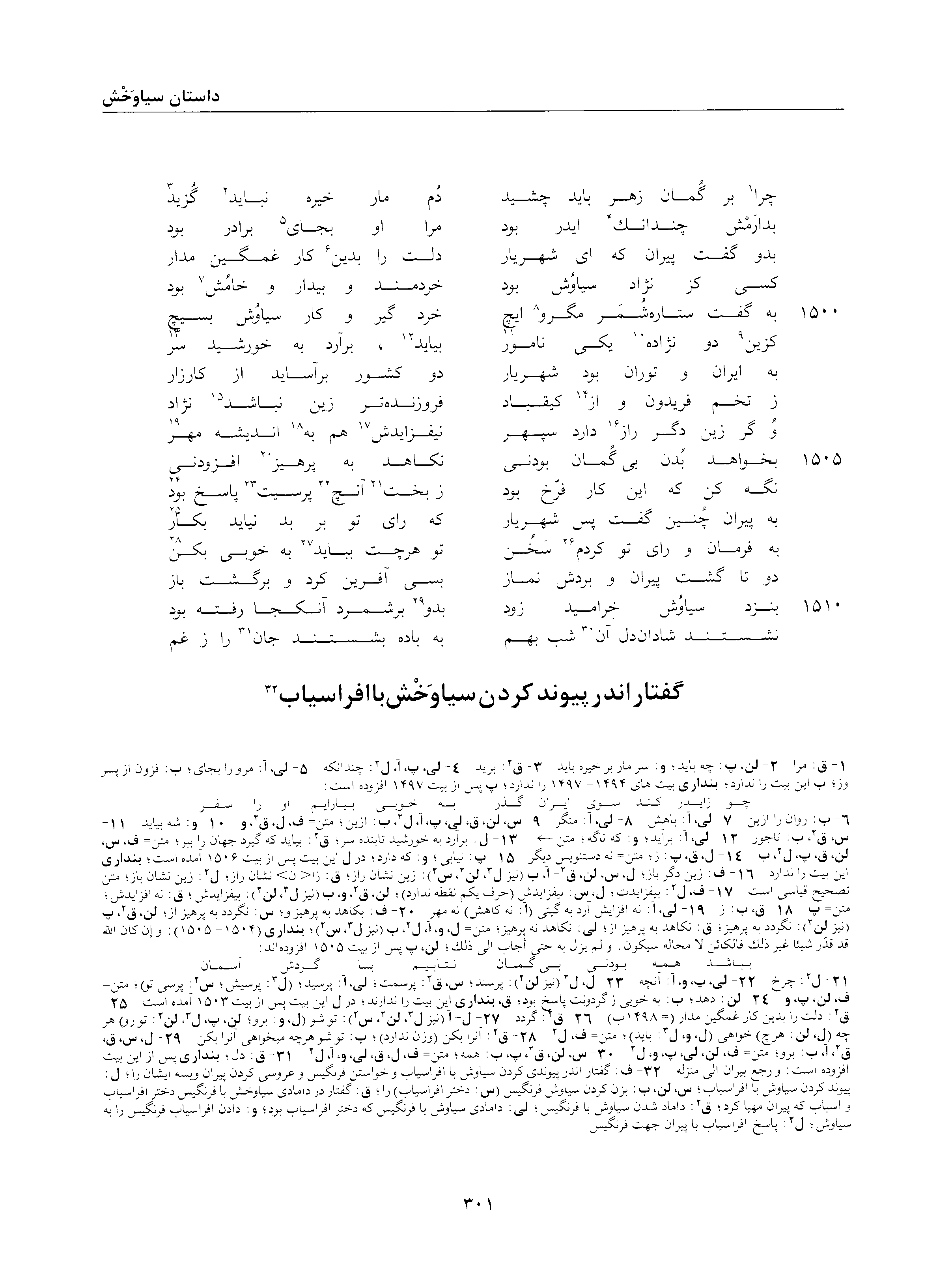 vol. 2, p. 301