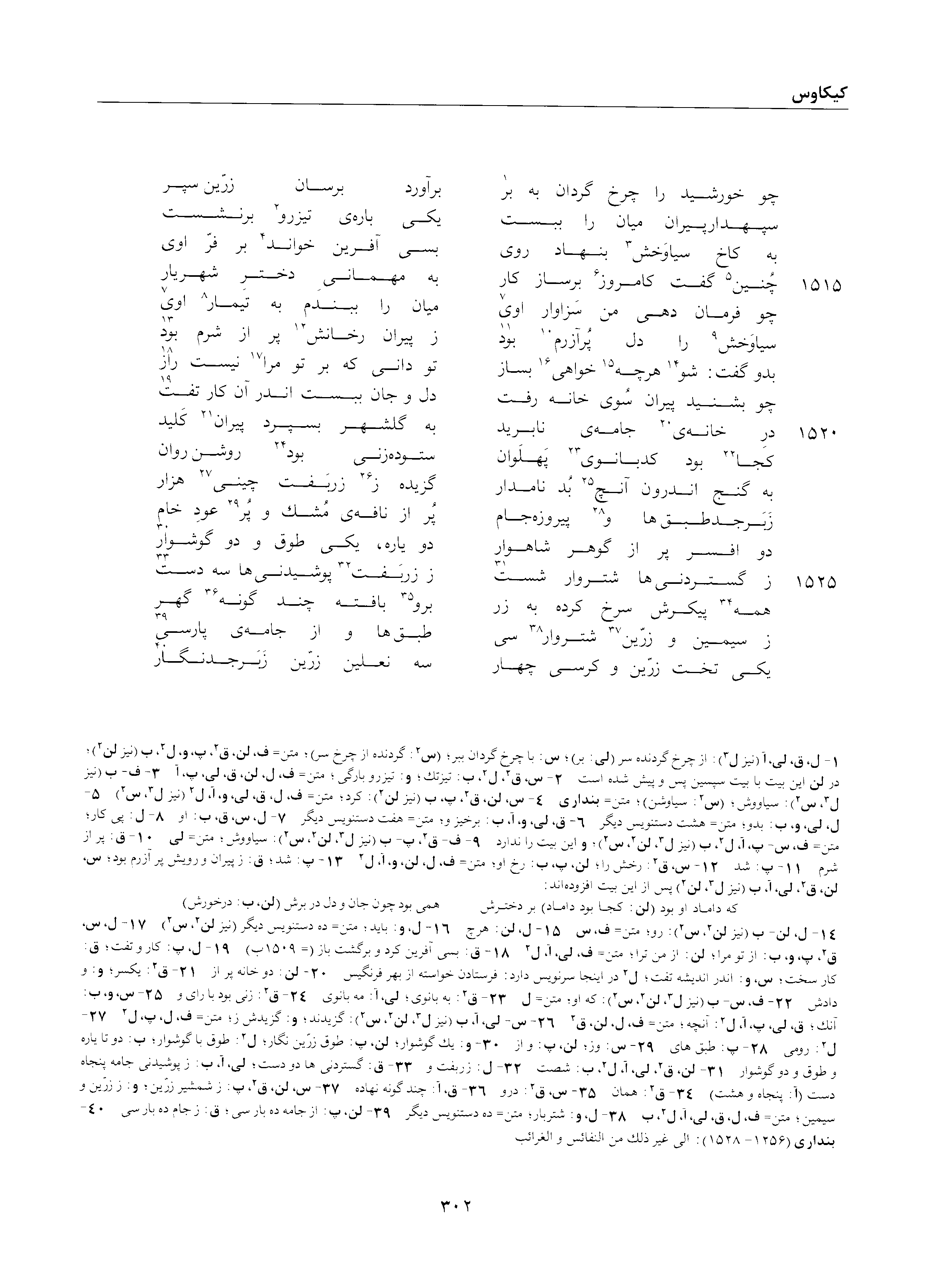 vol. 2, p. 302