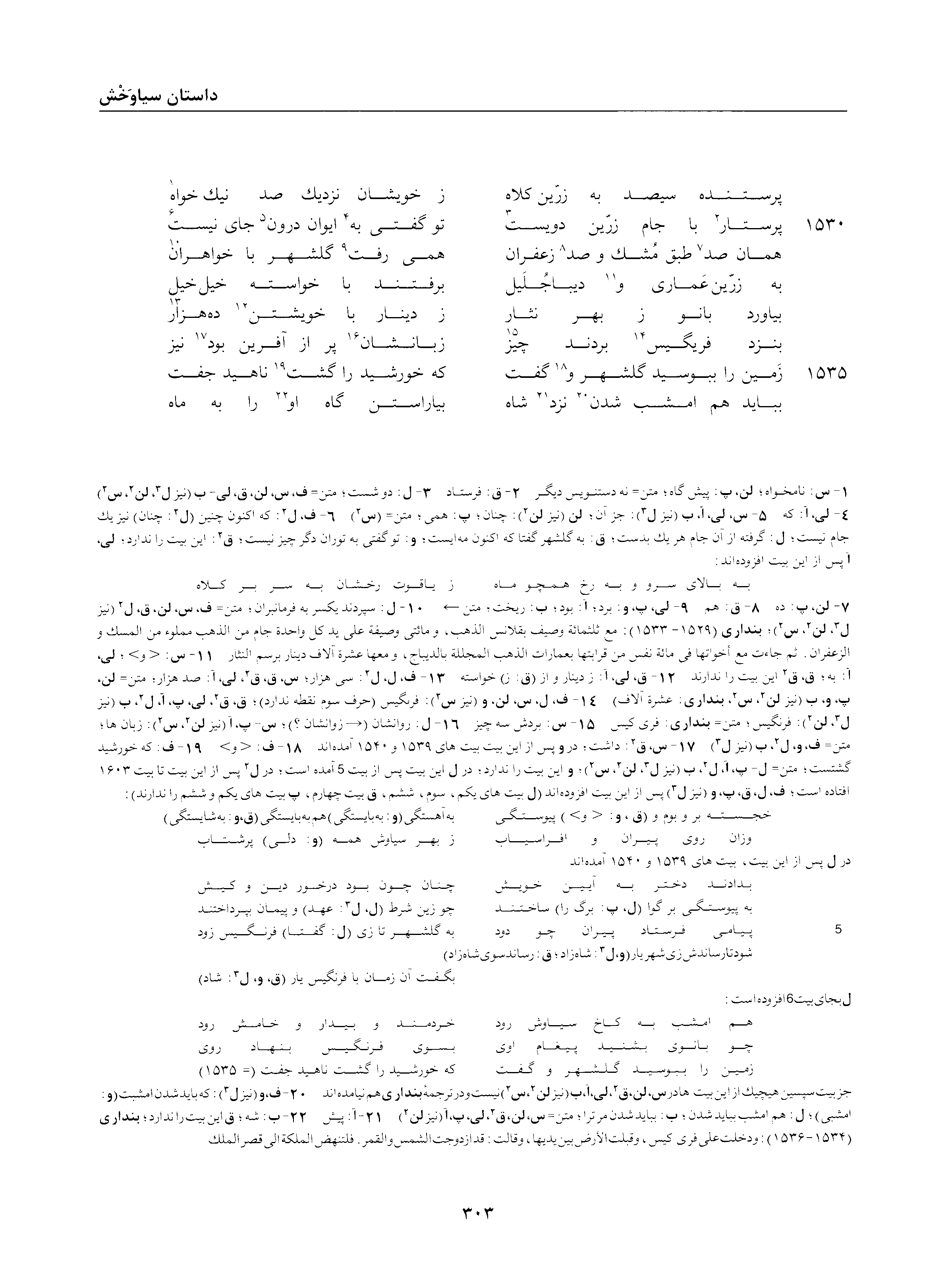 vol. 2, p. 303