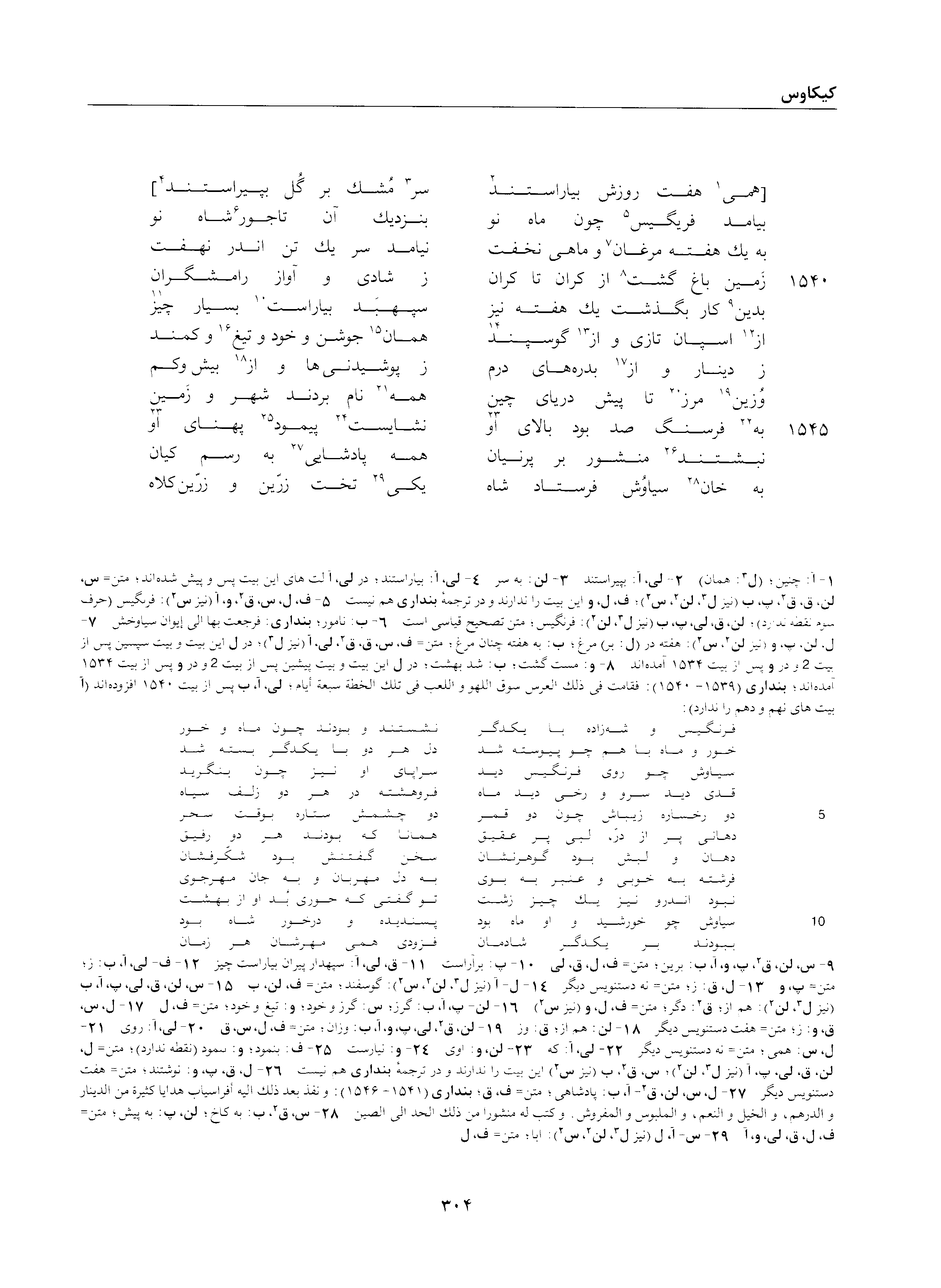 vol. 2, p. 304