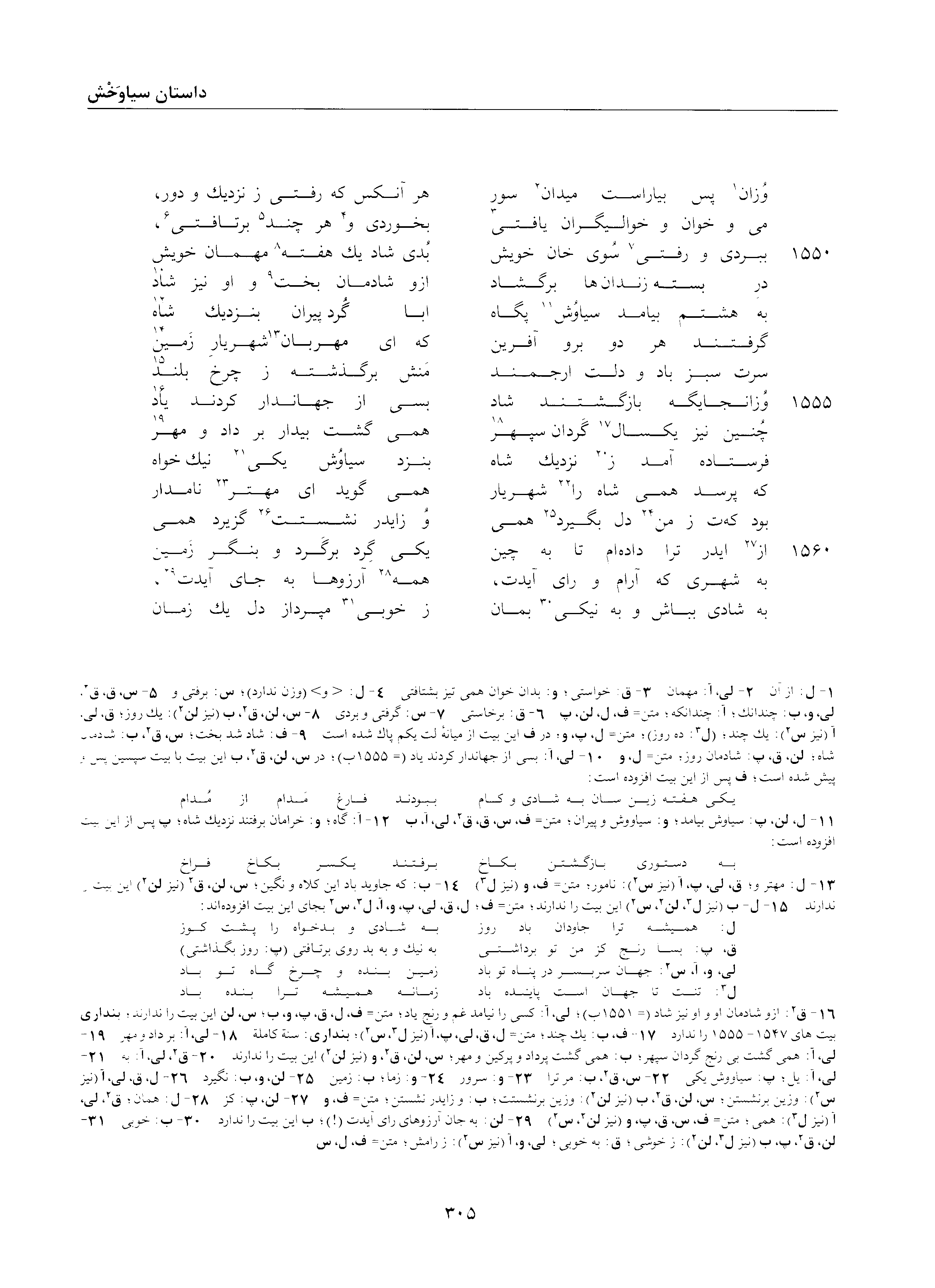 vol. 2, p. 305