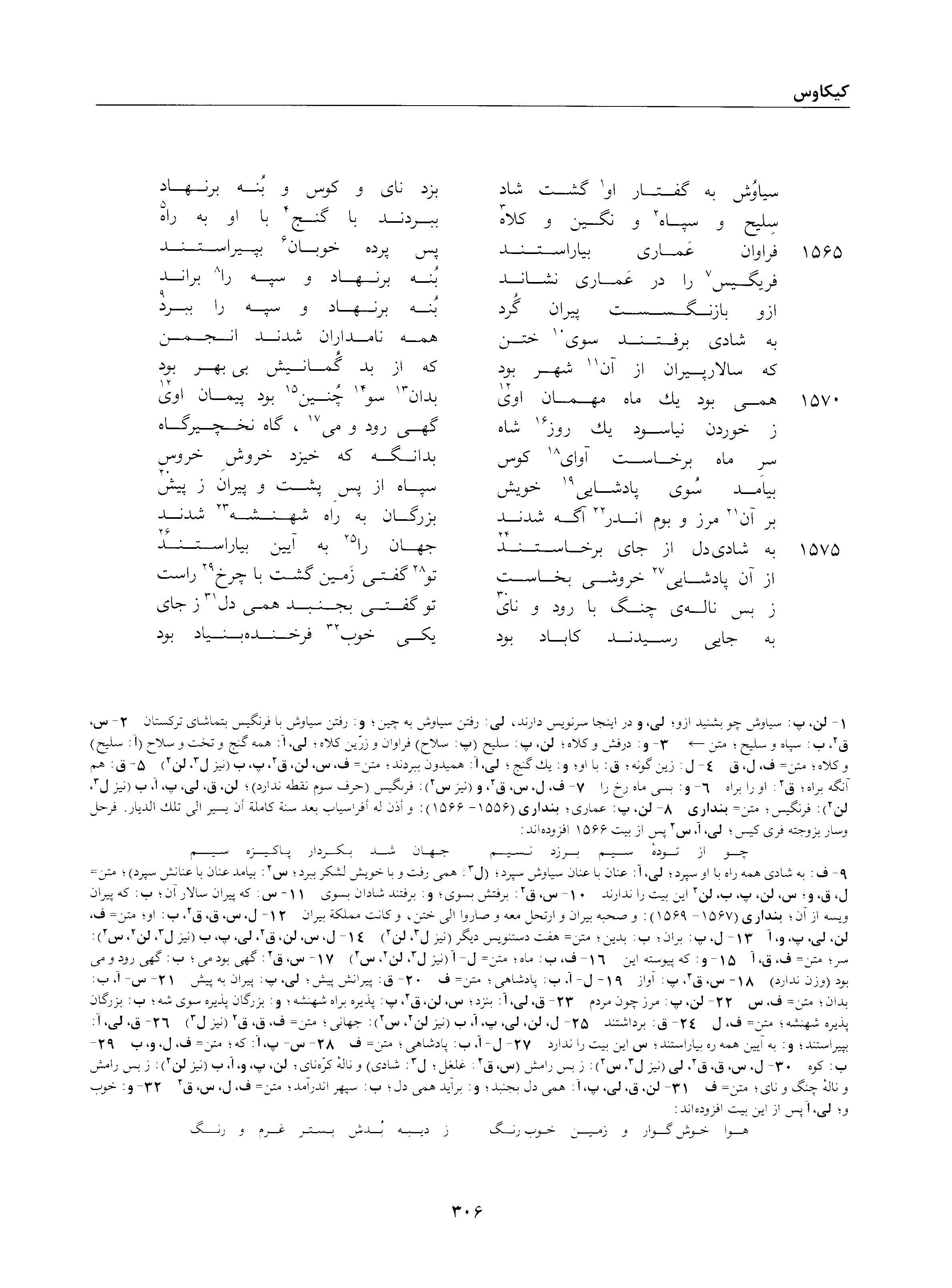 vol. 2, p. 306