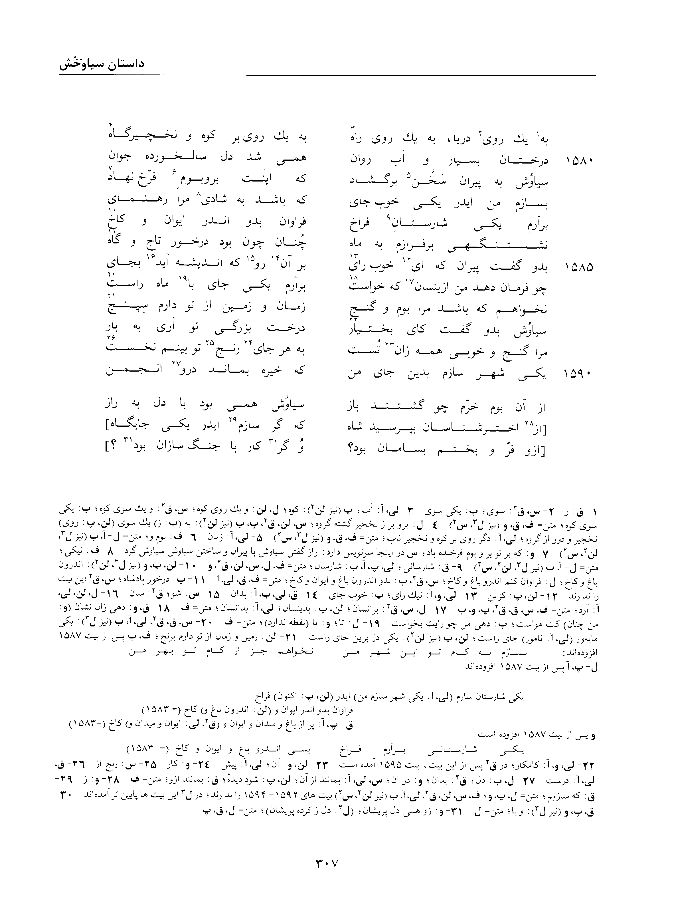 vol. 2, p. 307