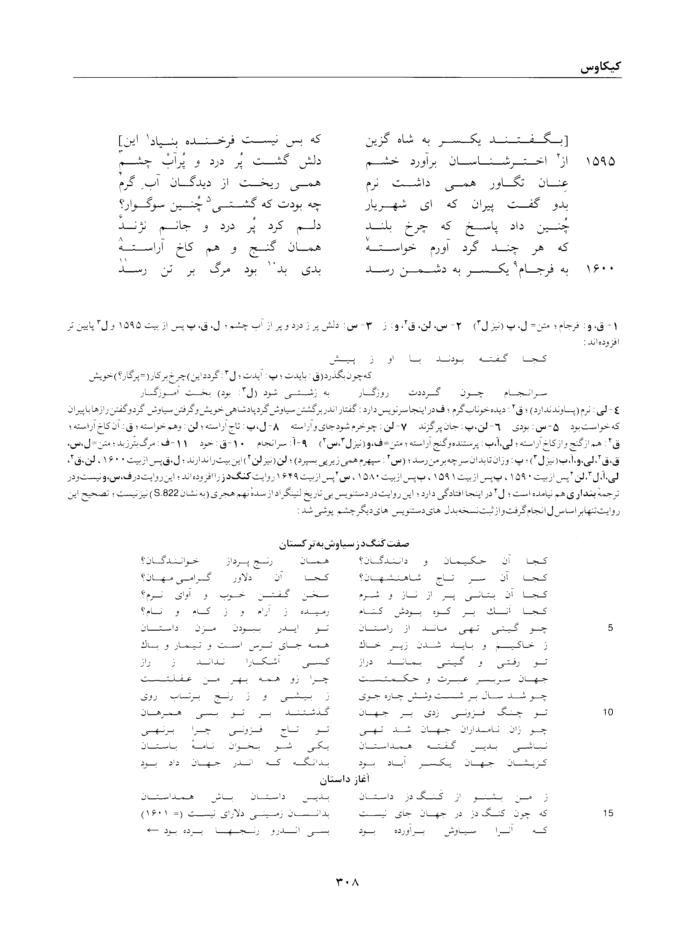 vol. 2, p. 308