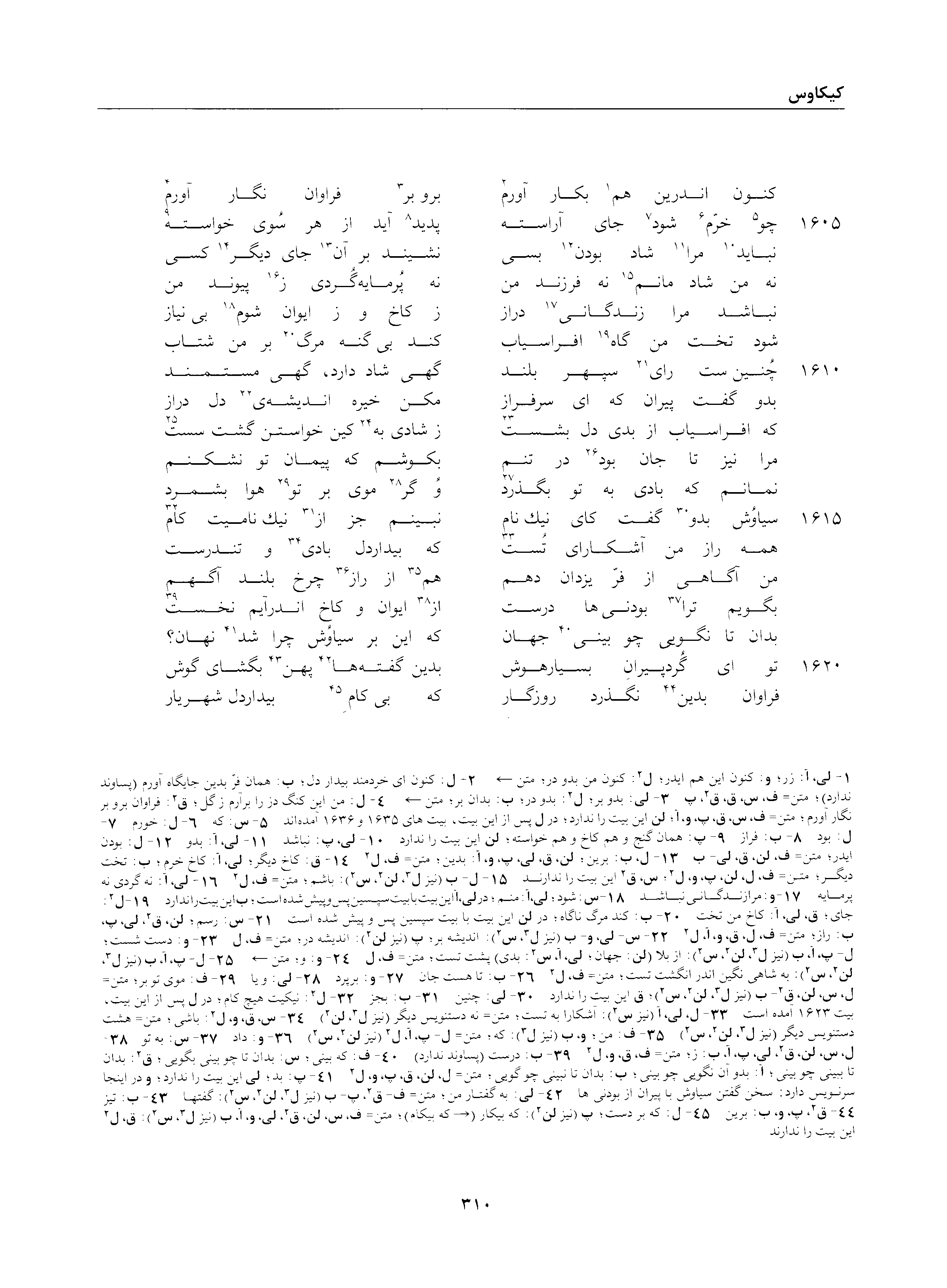 vol. 2, p. 310