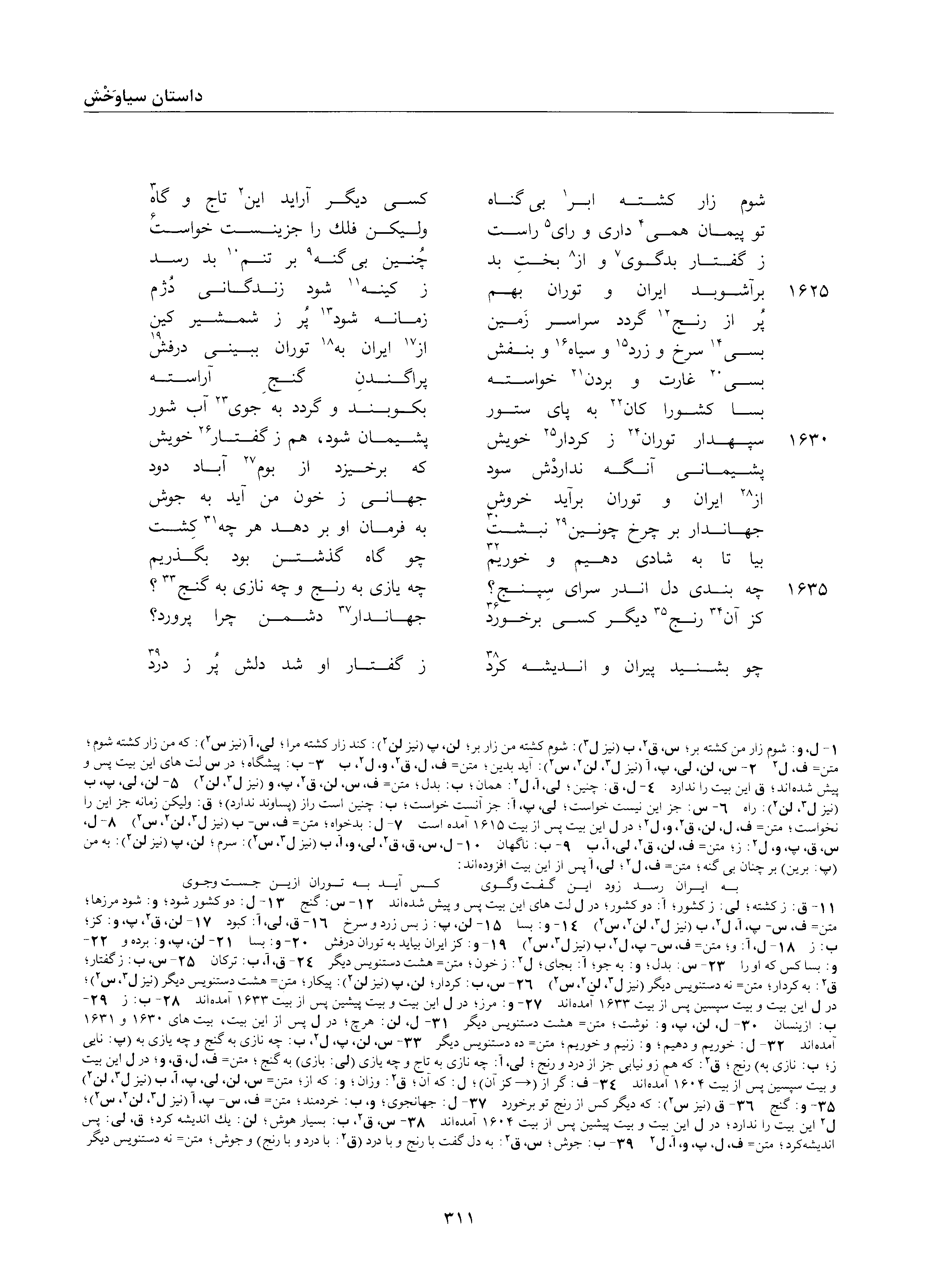 vol. 2, p. 311