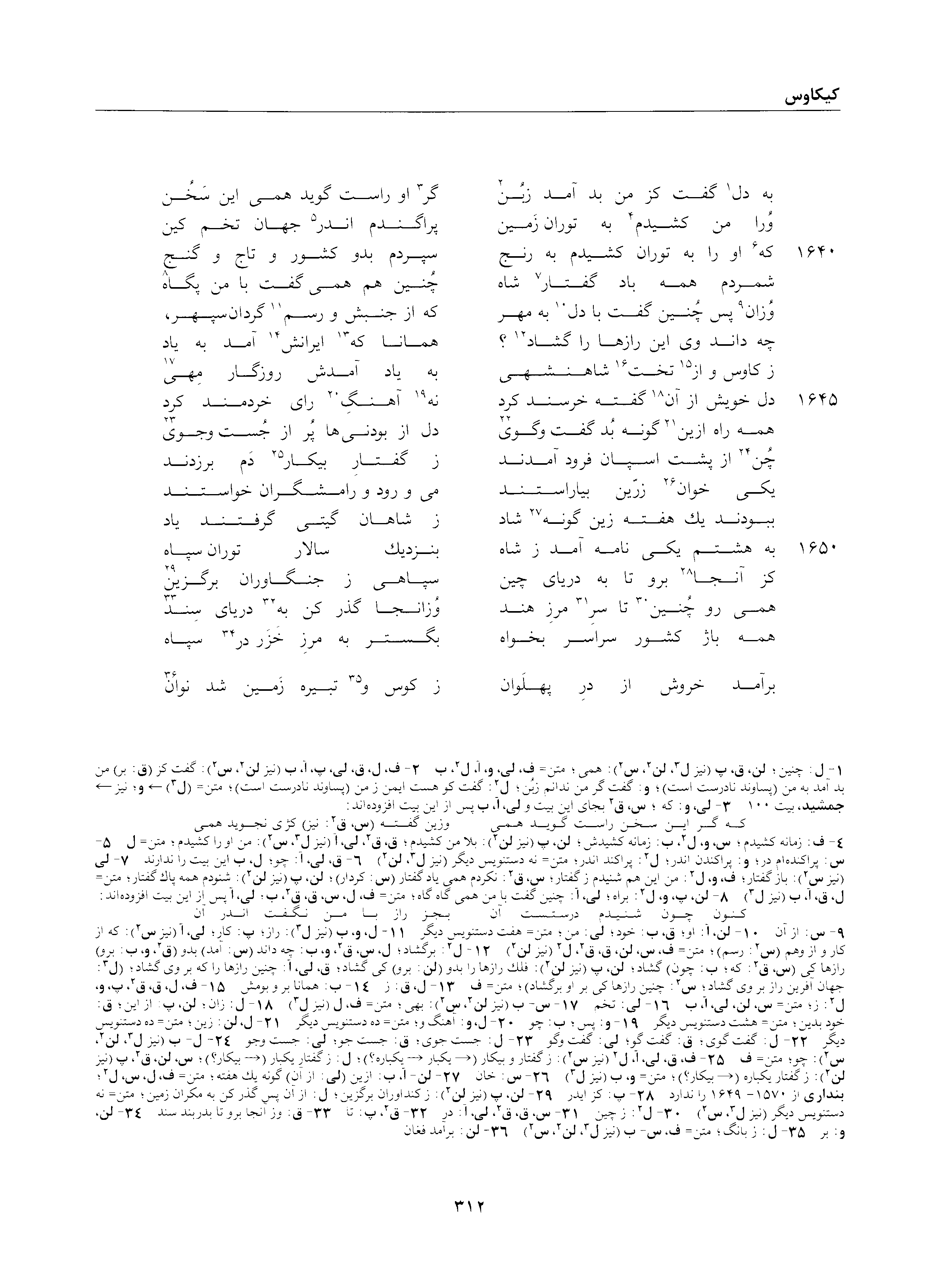 vol. 2, p. 312