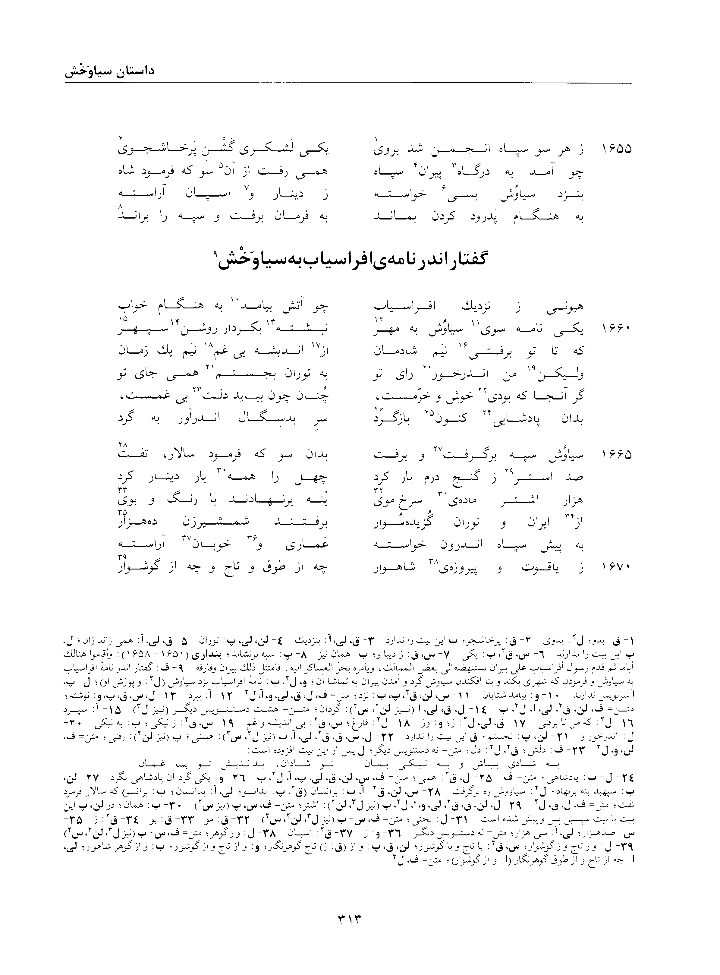 vol. 2, p. 313