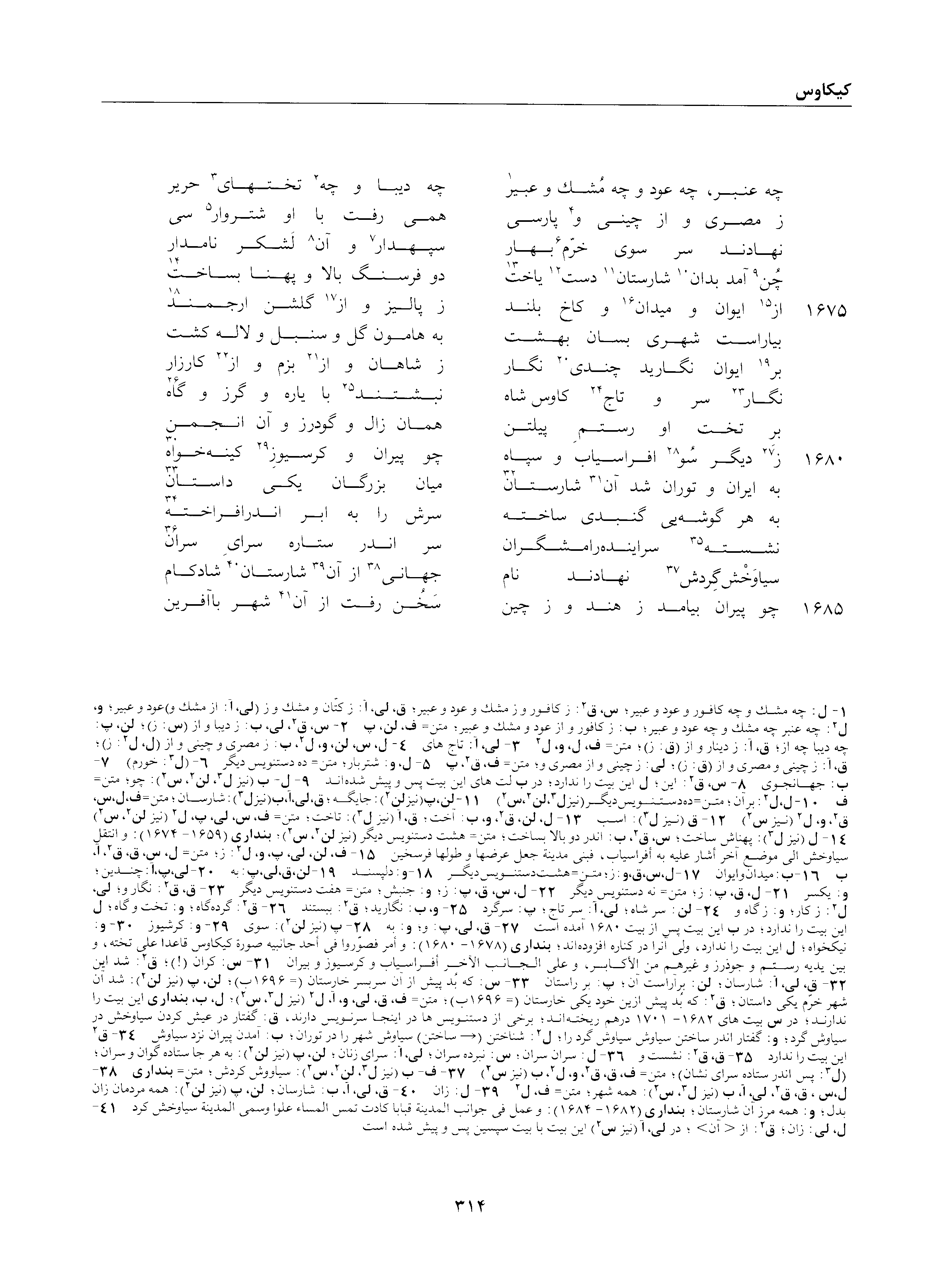 vol. 2, p. 314