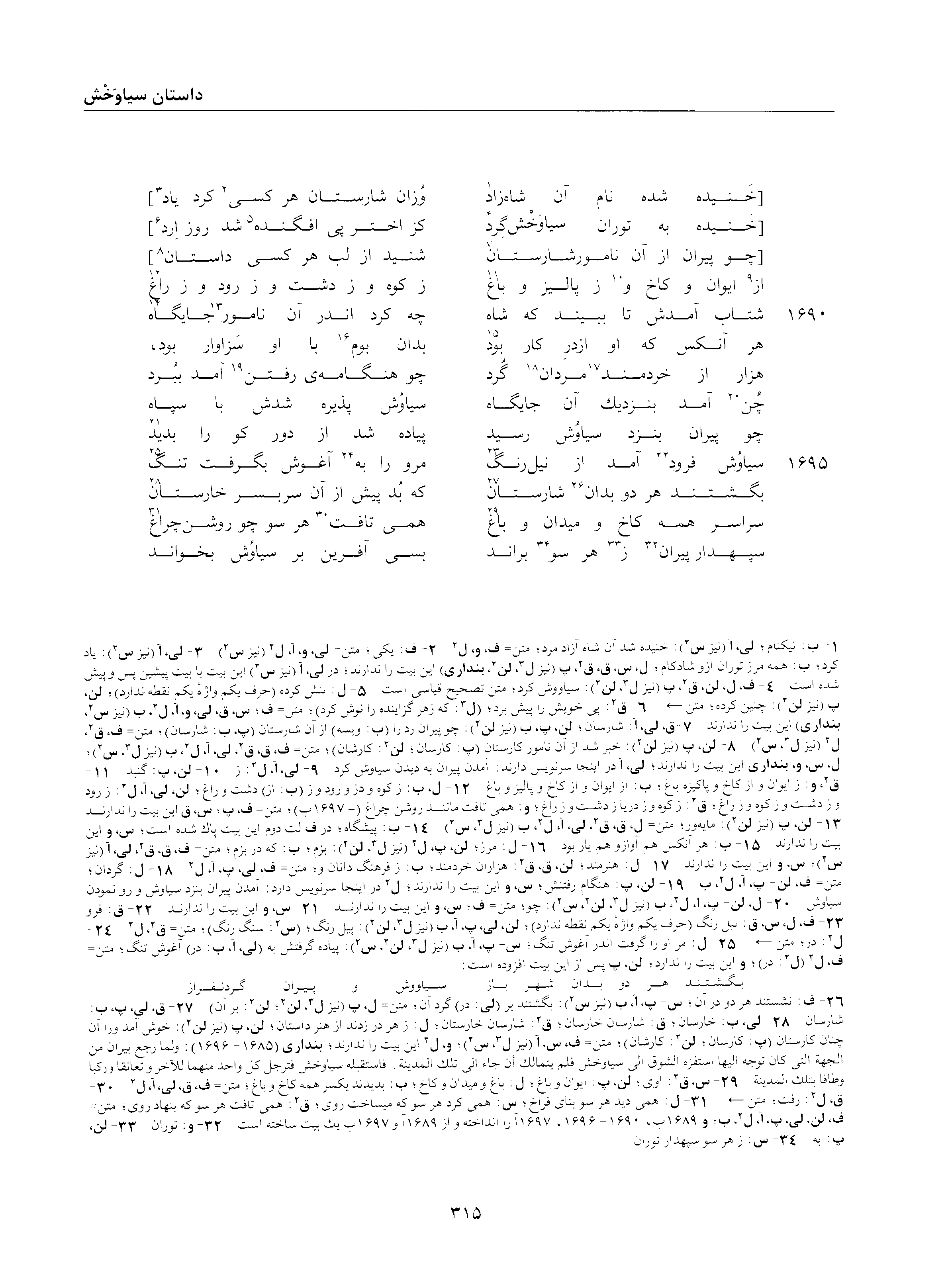 vol. 2, p. 315