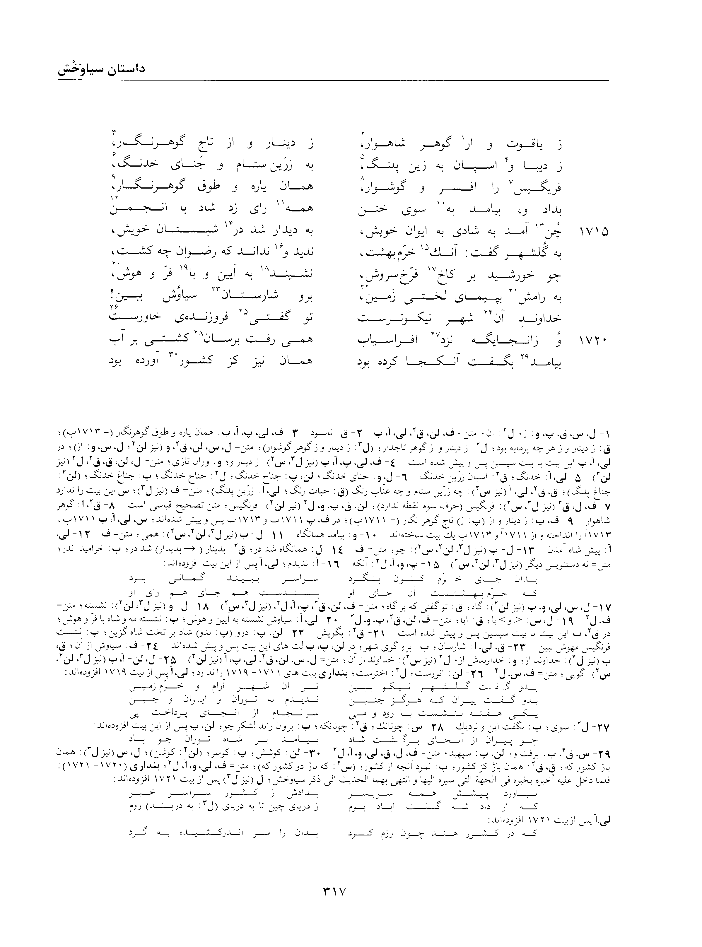 vol. 2, p. 317