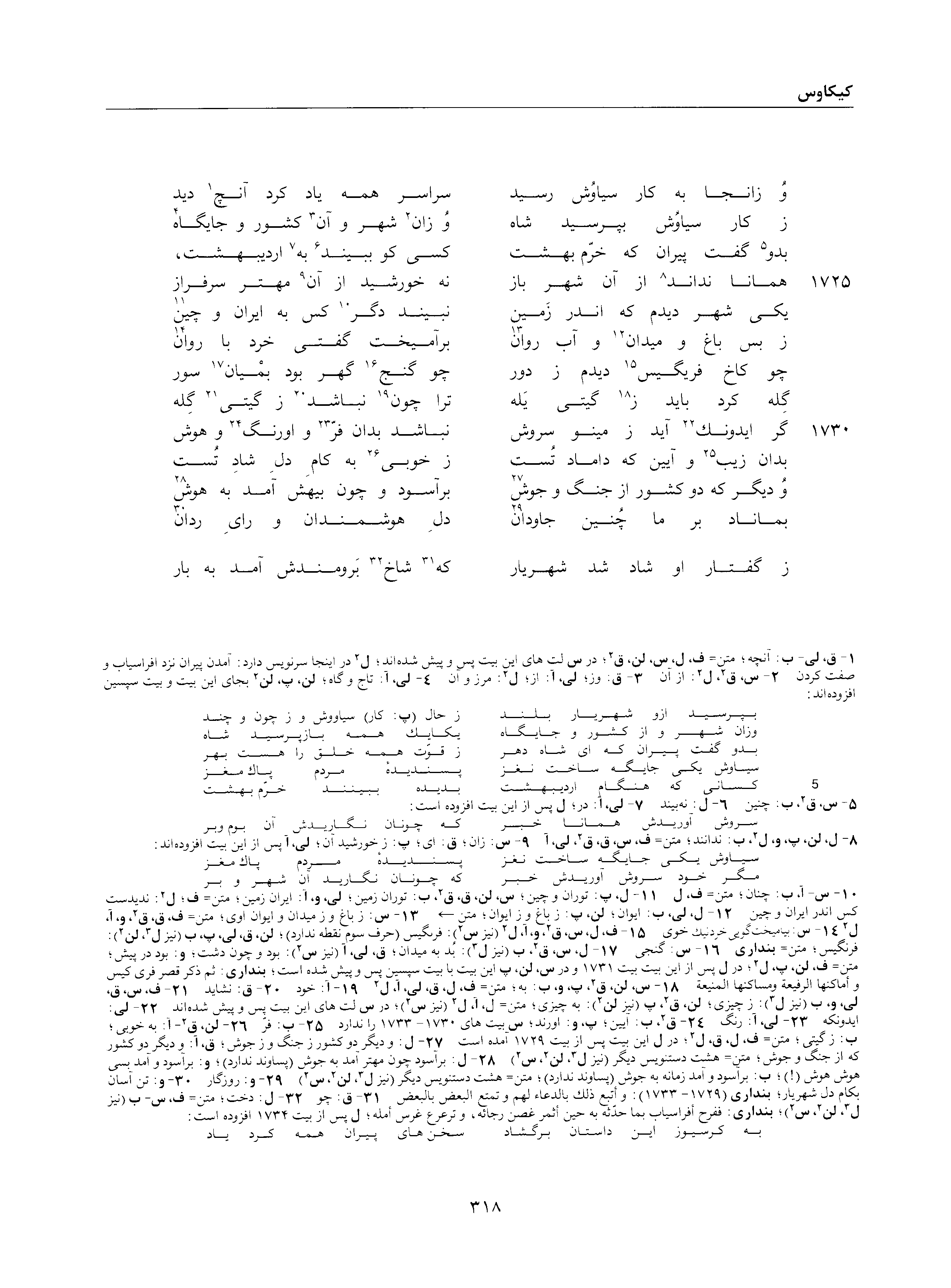 vol. 2, p. 318