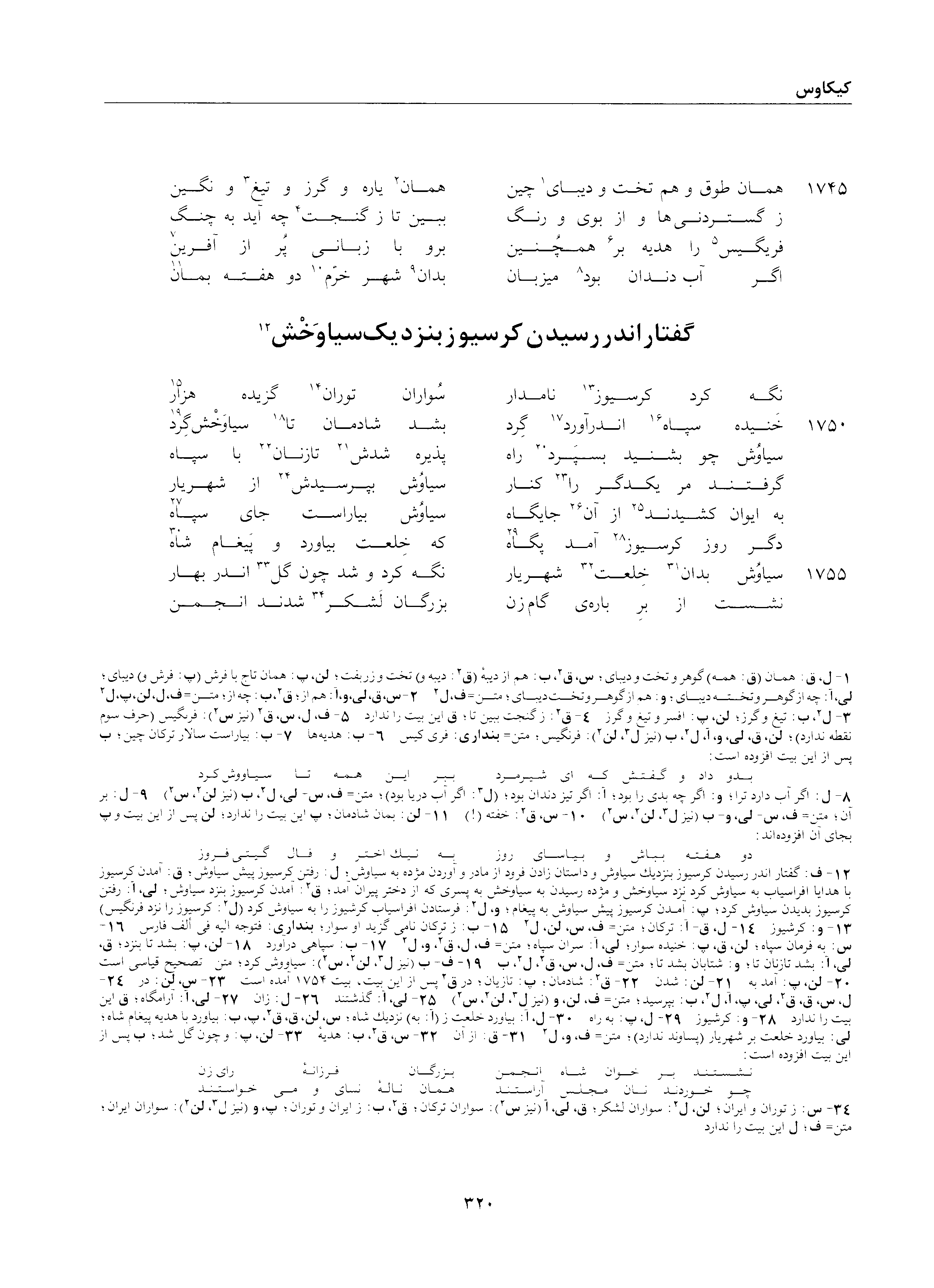 vol. 2, p. 320