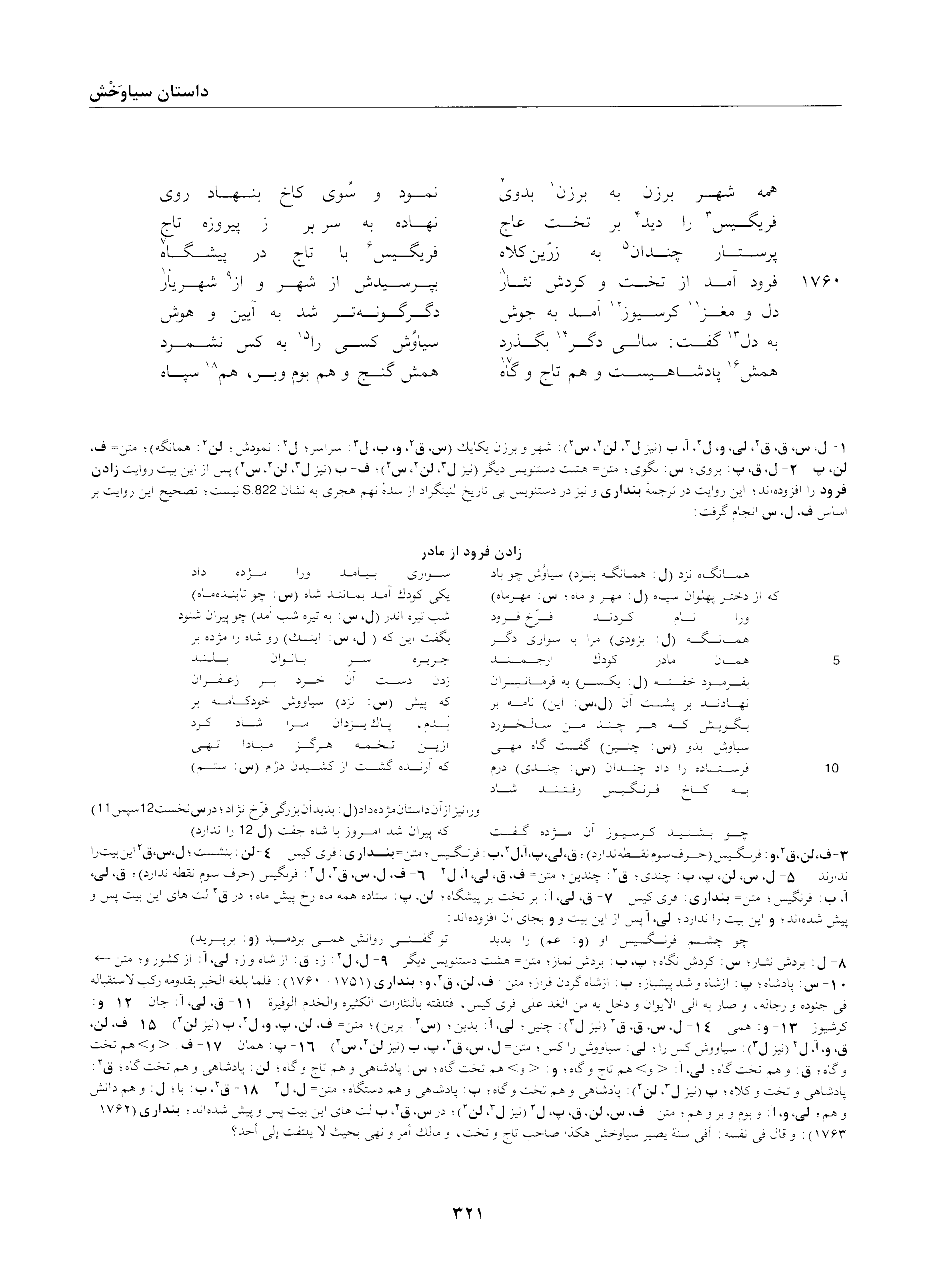 vol. 2, p. 321