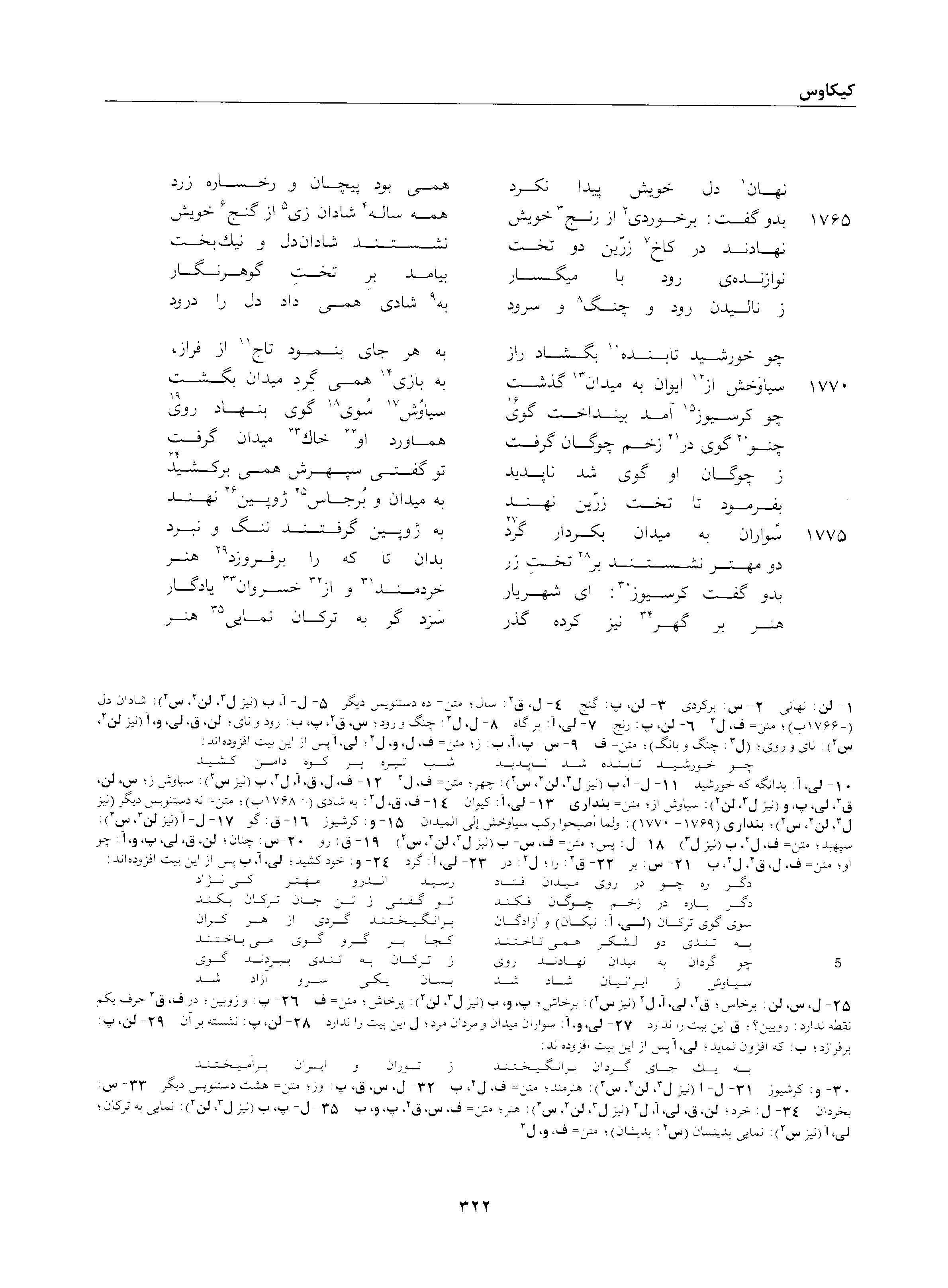 vol. 2, p. 322