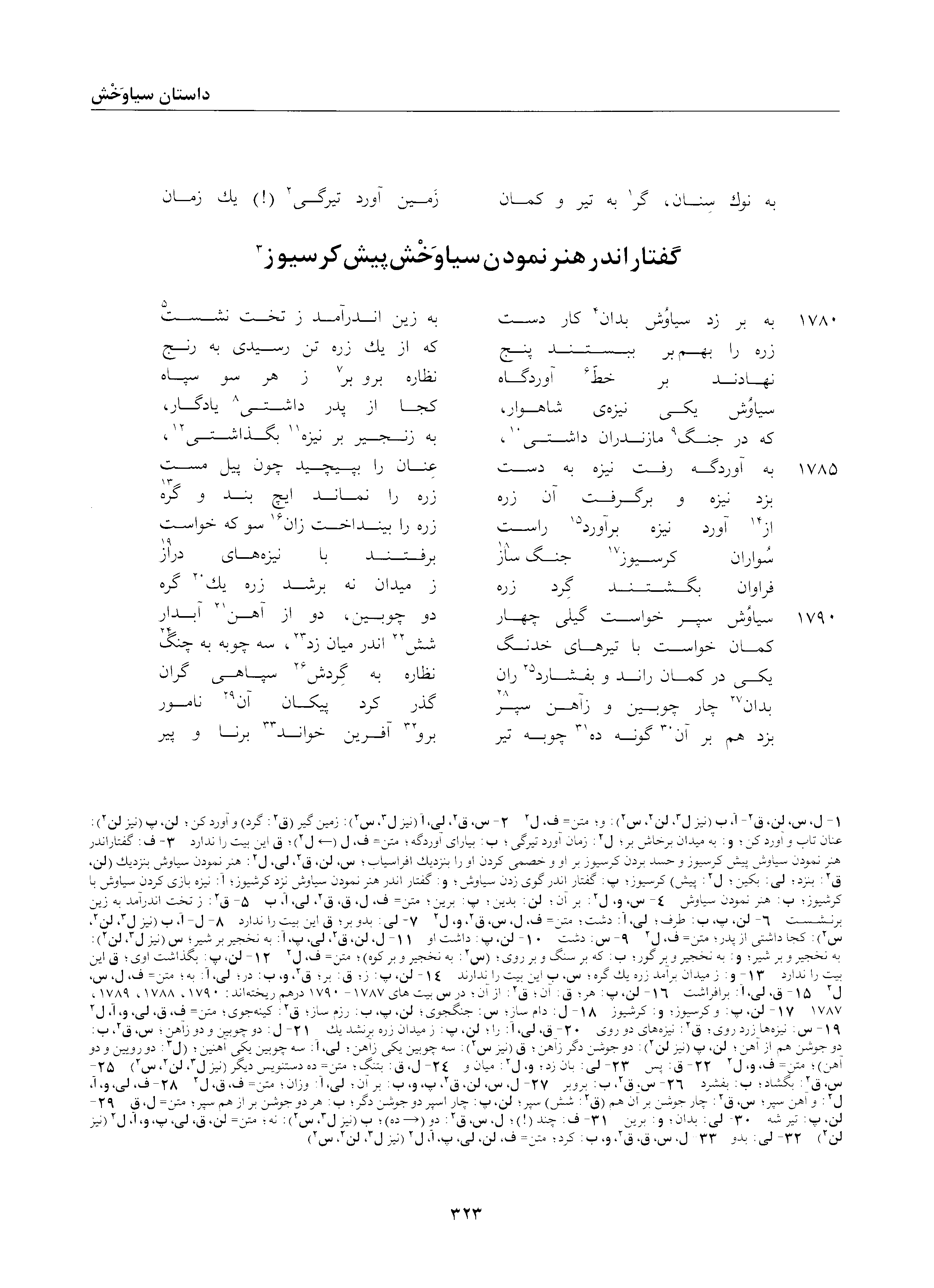 vol. 2, p. 323