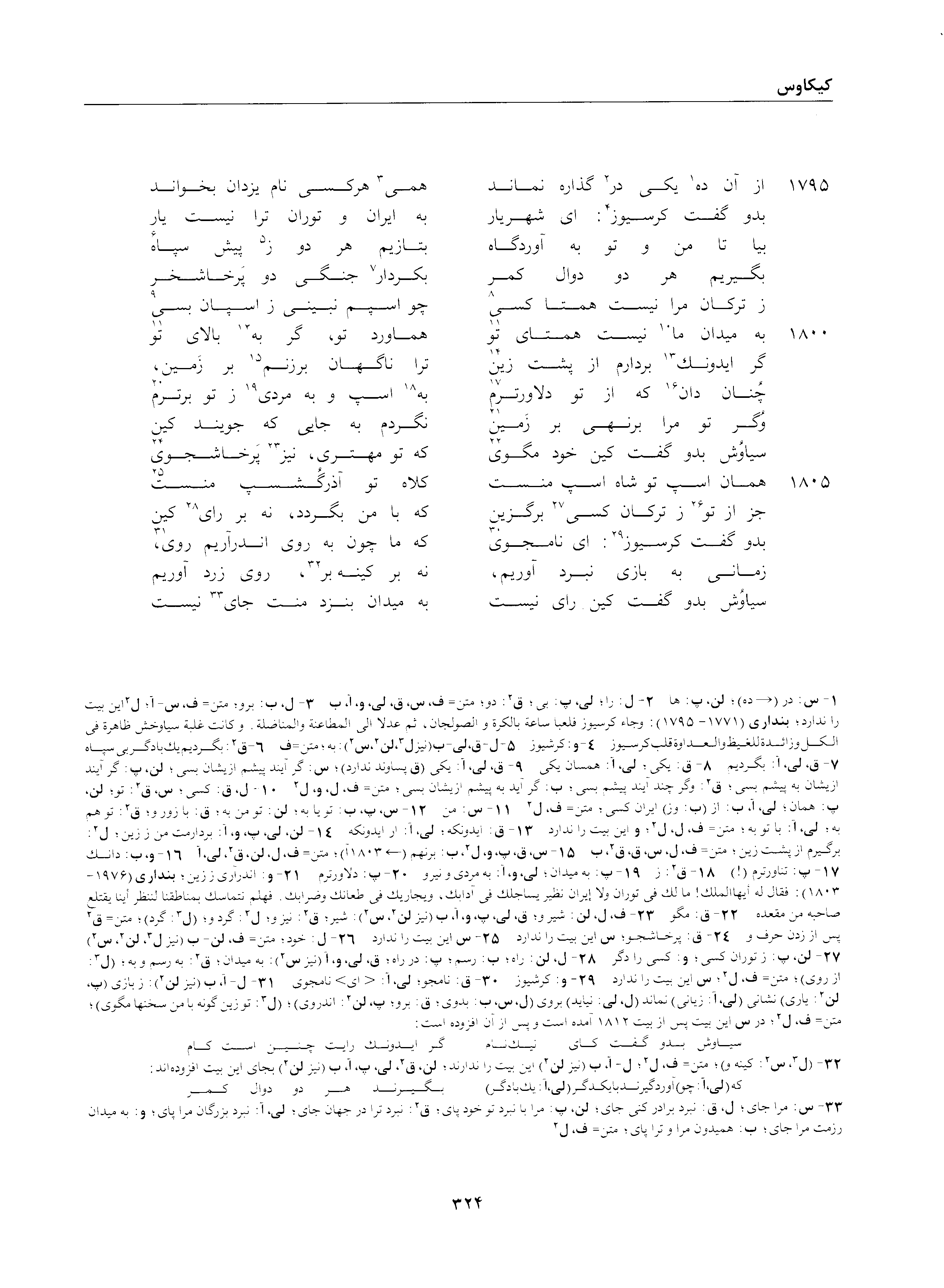 vol. 2, p. 324