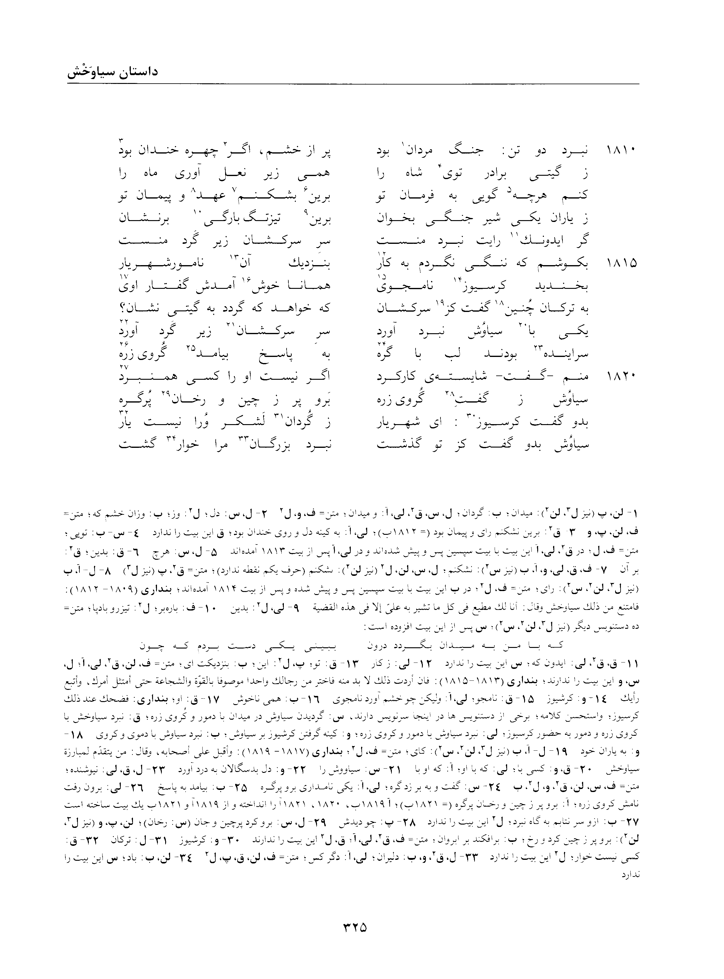 vol. 2, p. 325