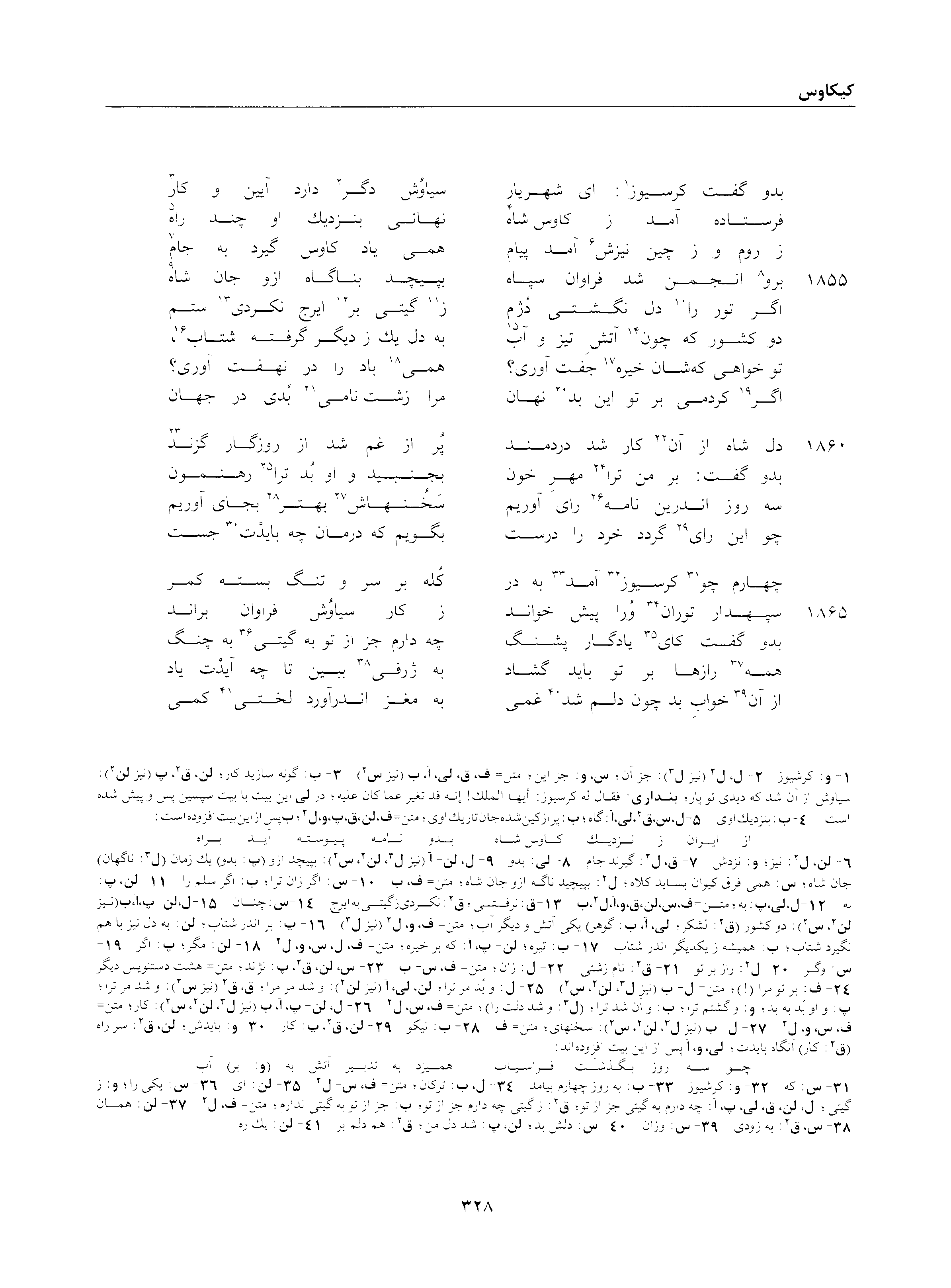 vol. 2, p. 328