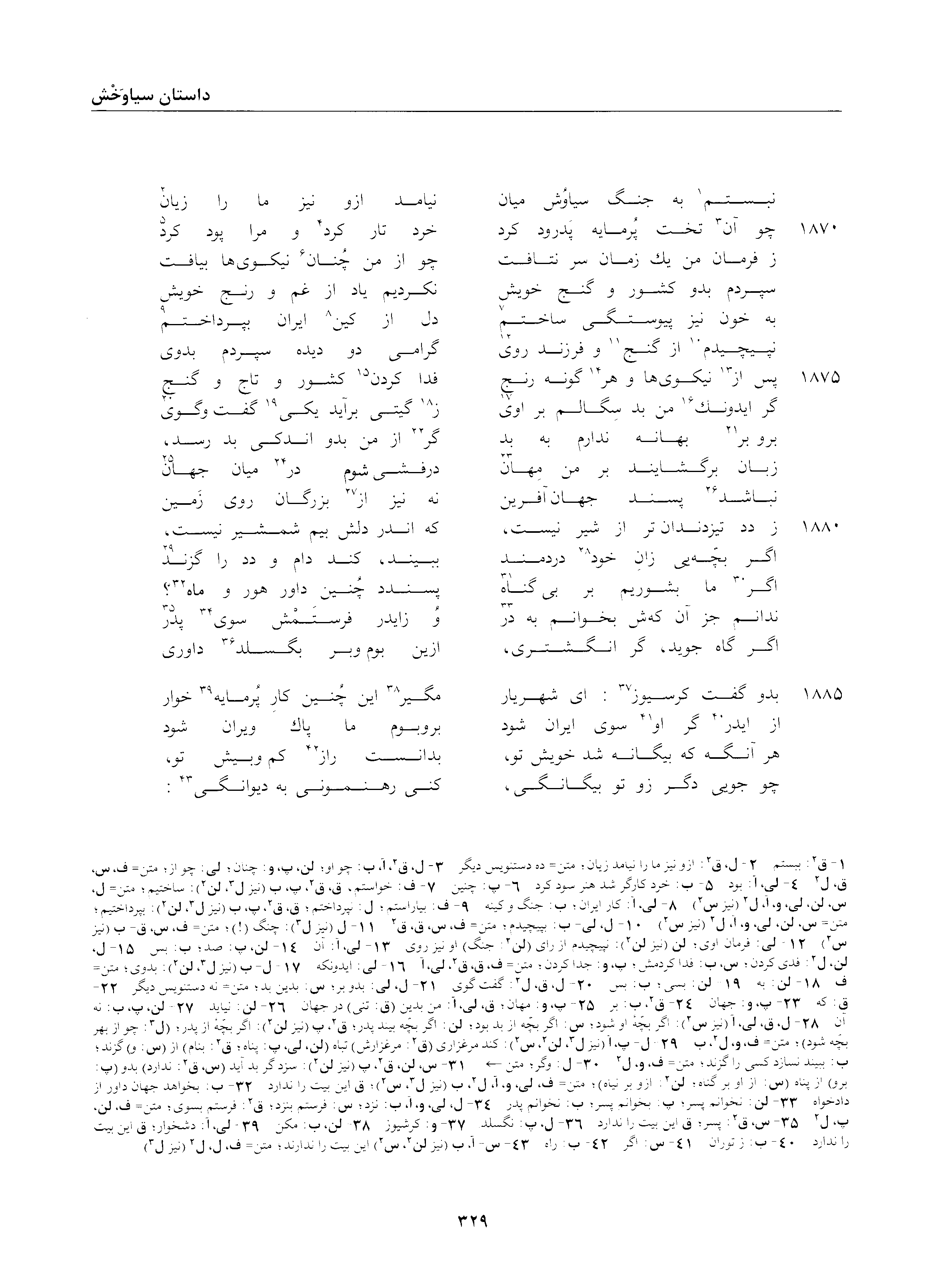 vol. 2, p. 329