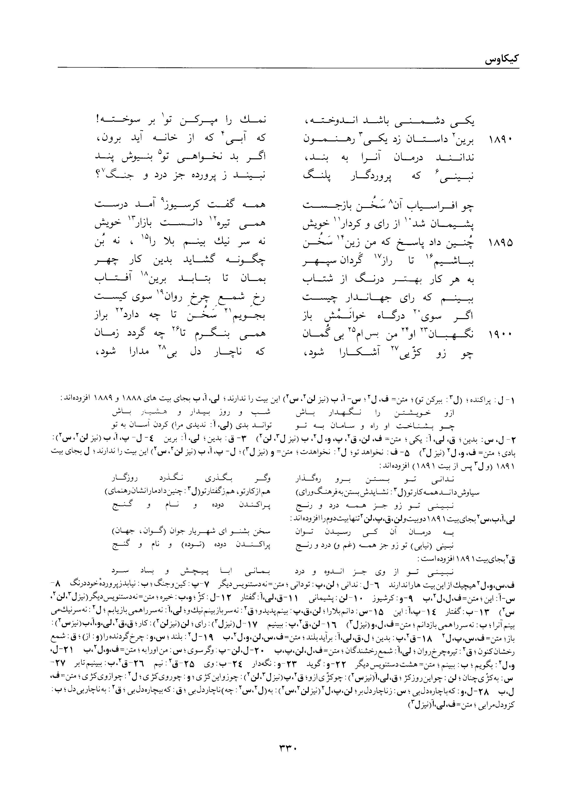 vol. 2, p. 330