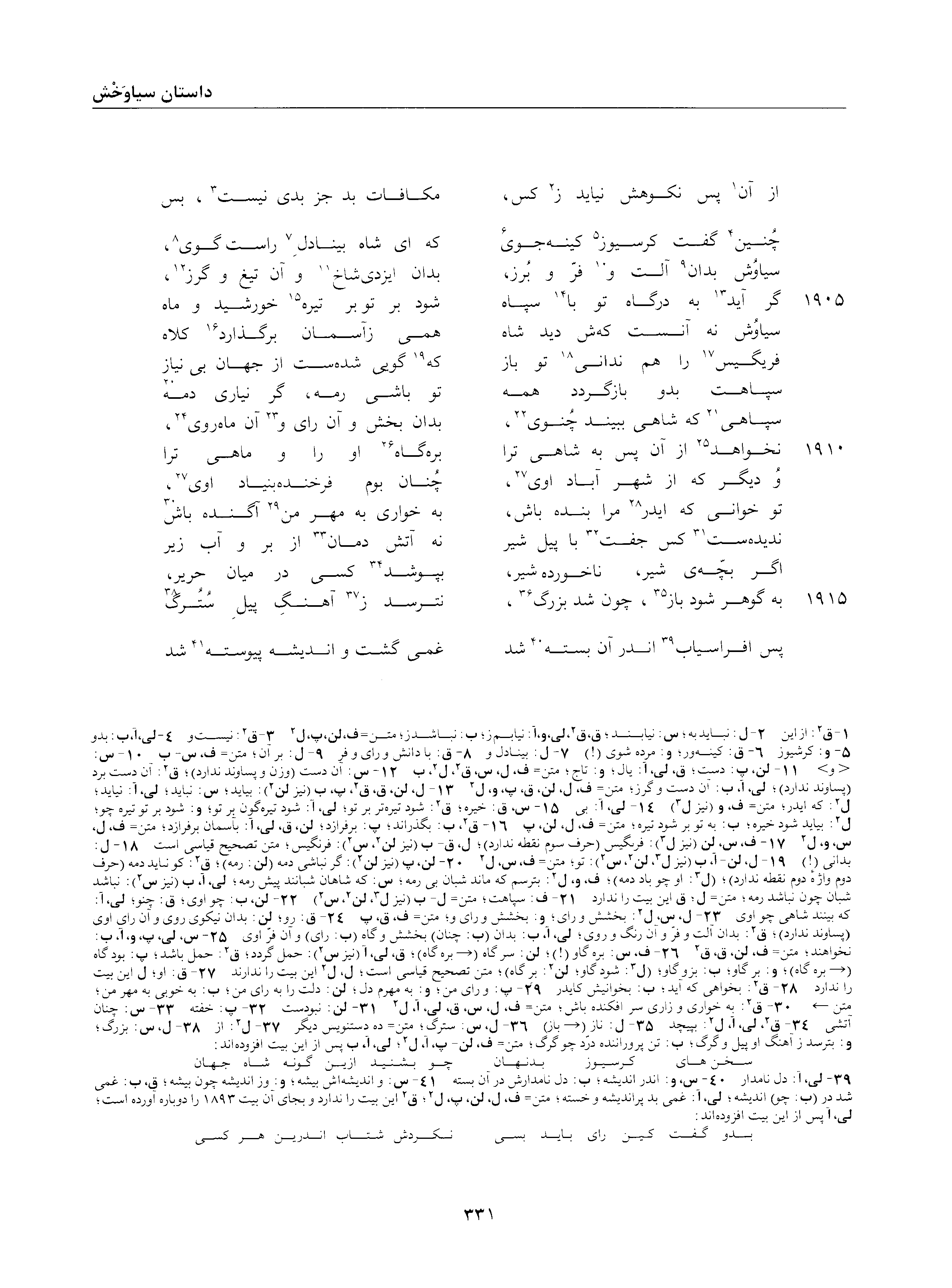 vol. 2, p. 331