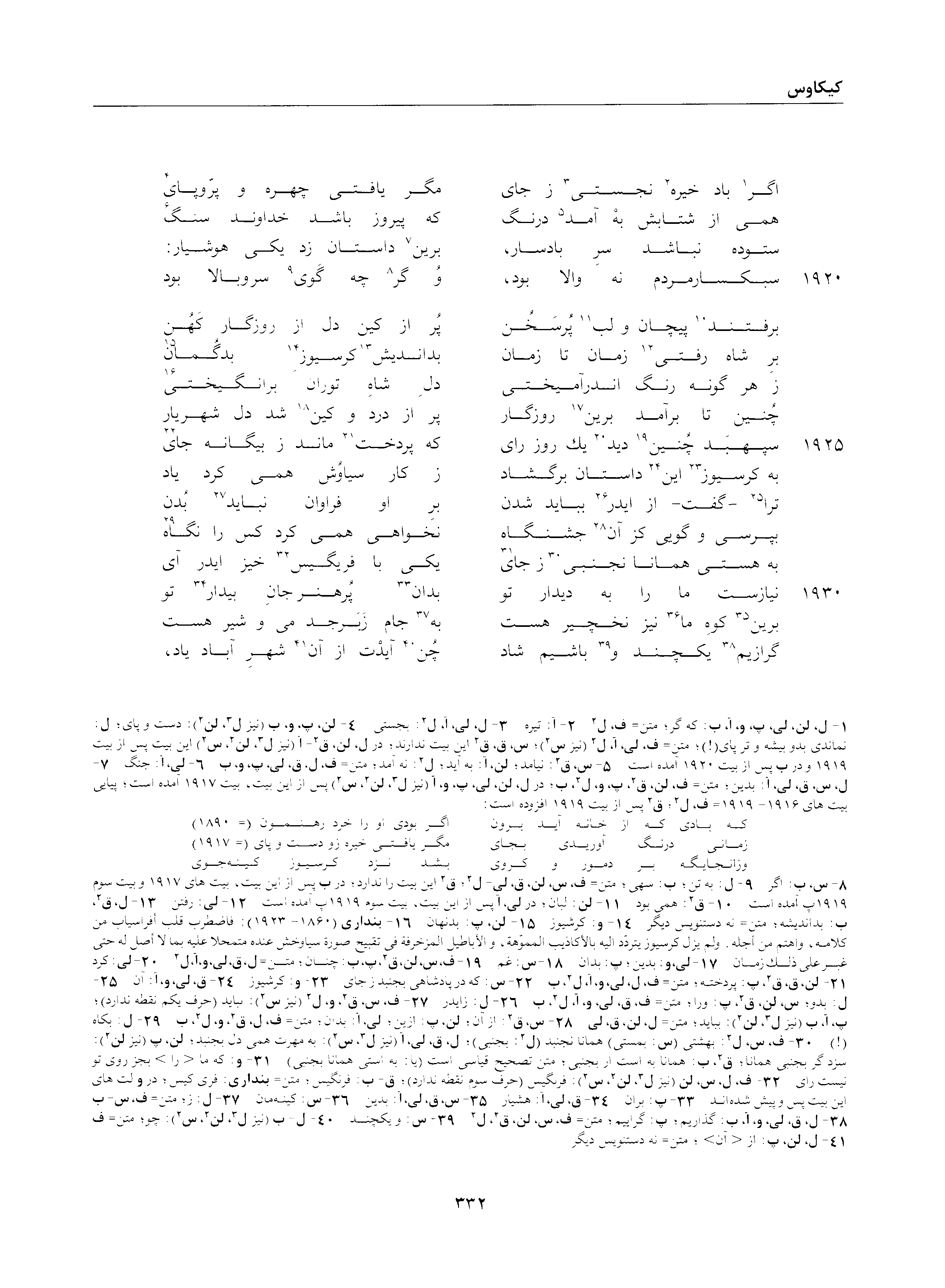 vol. 2, p. 332