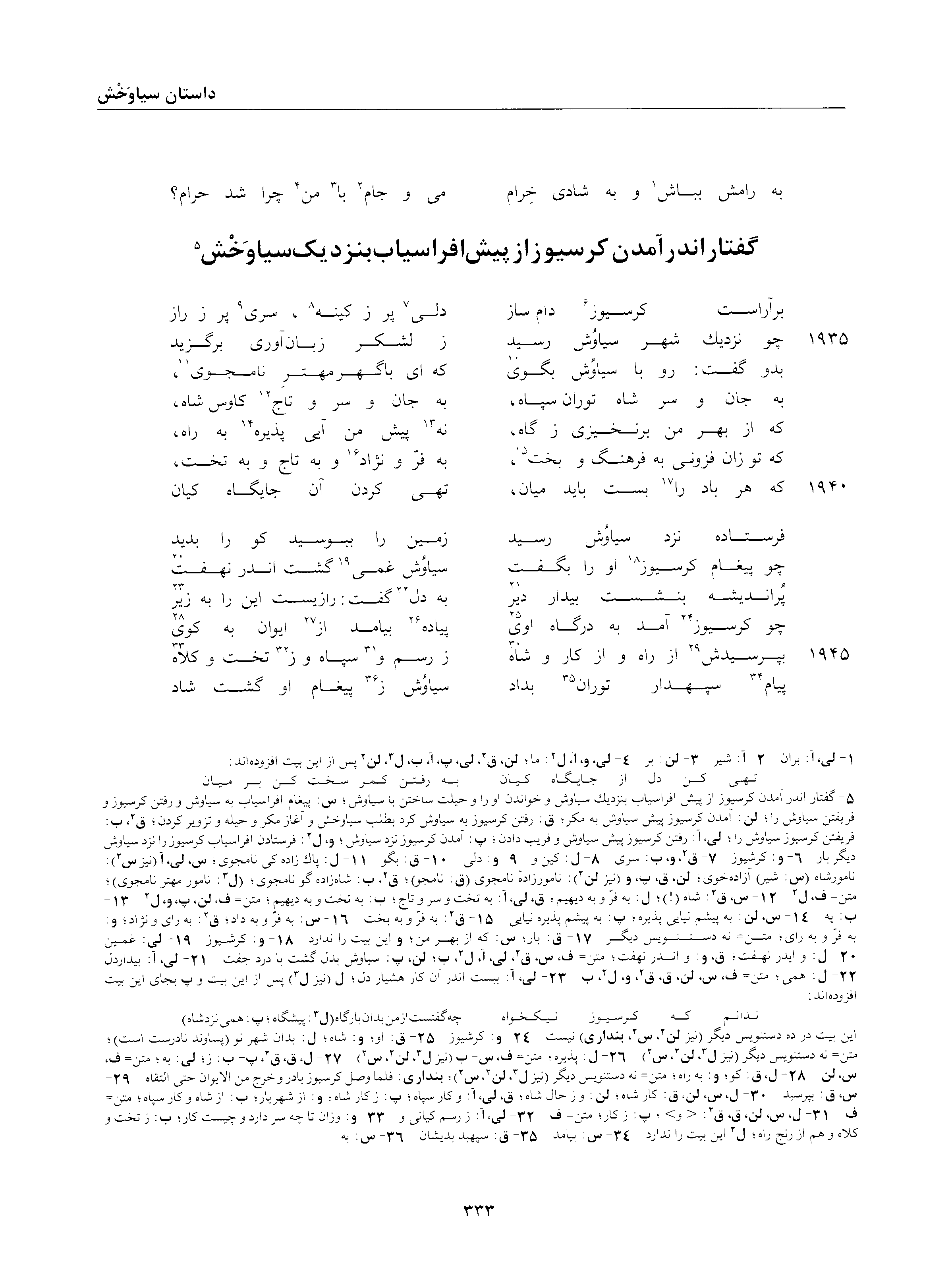 vol. 2, p. 333