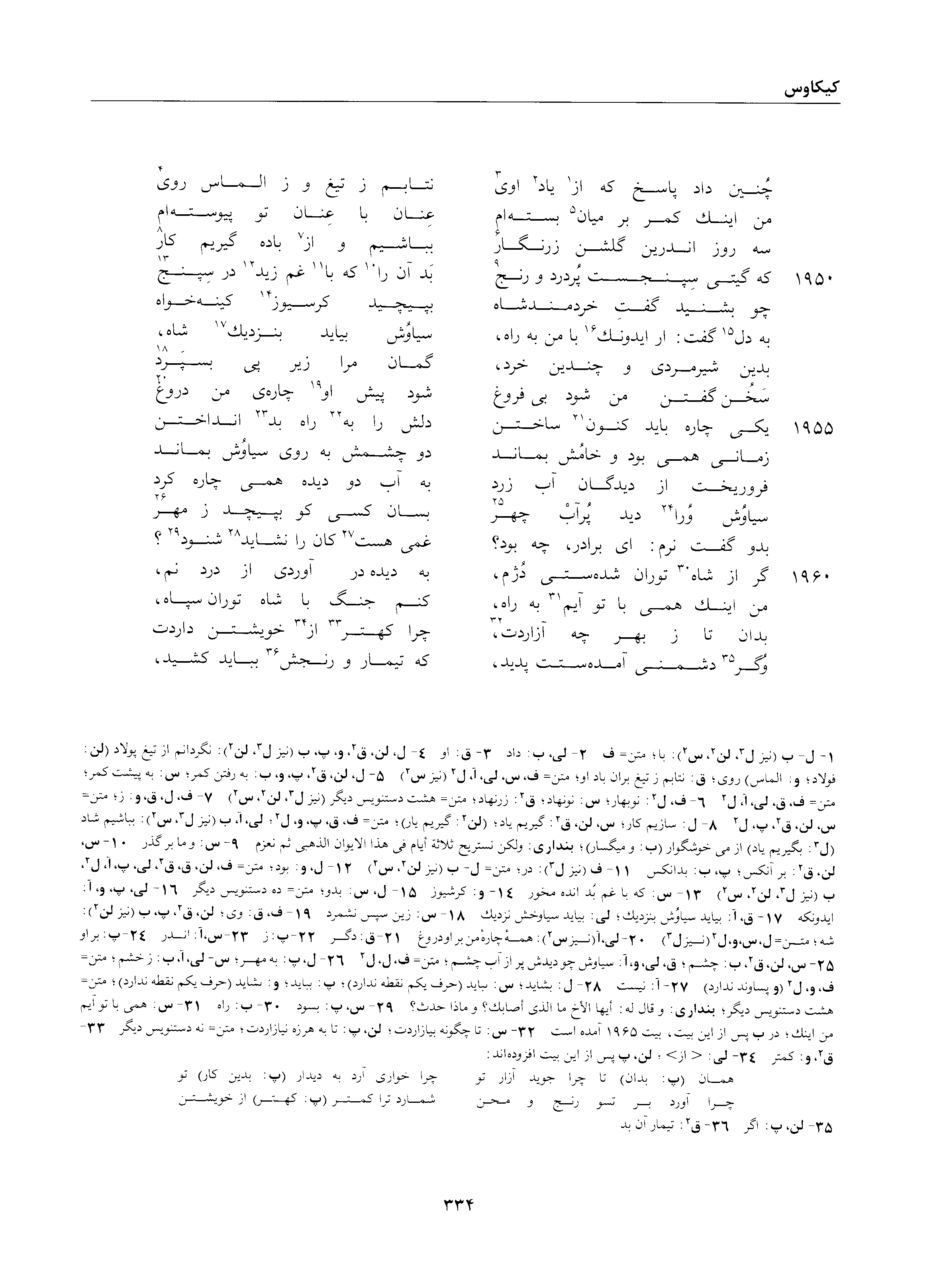 vol. 2, p. 334