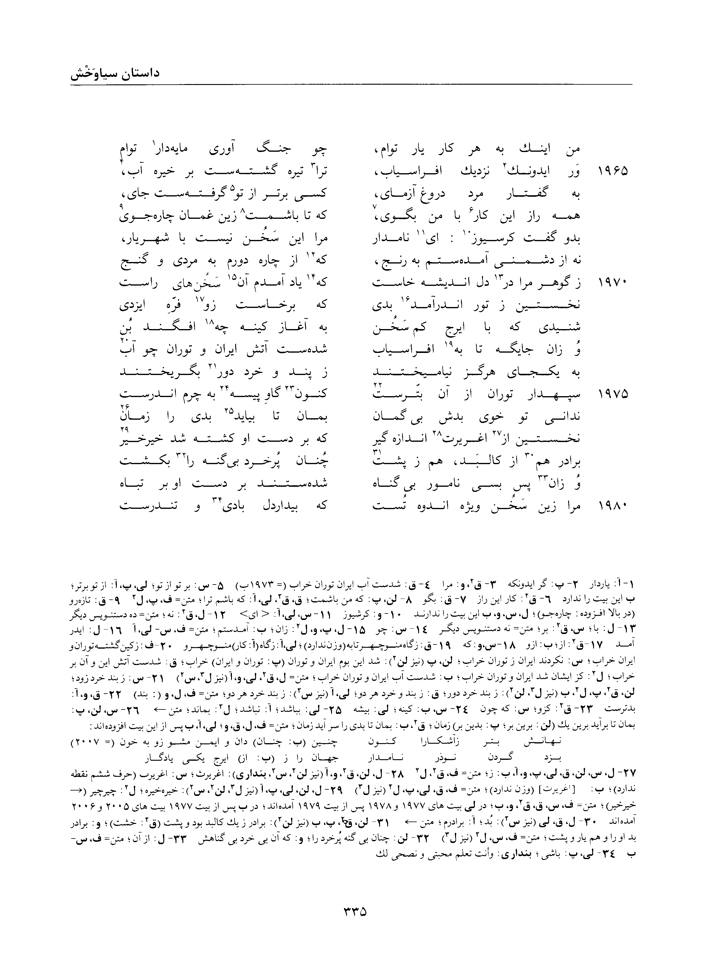 vol. 2, p. 335