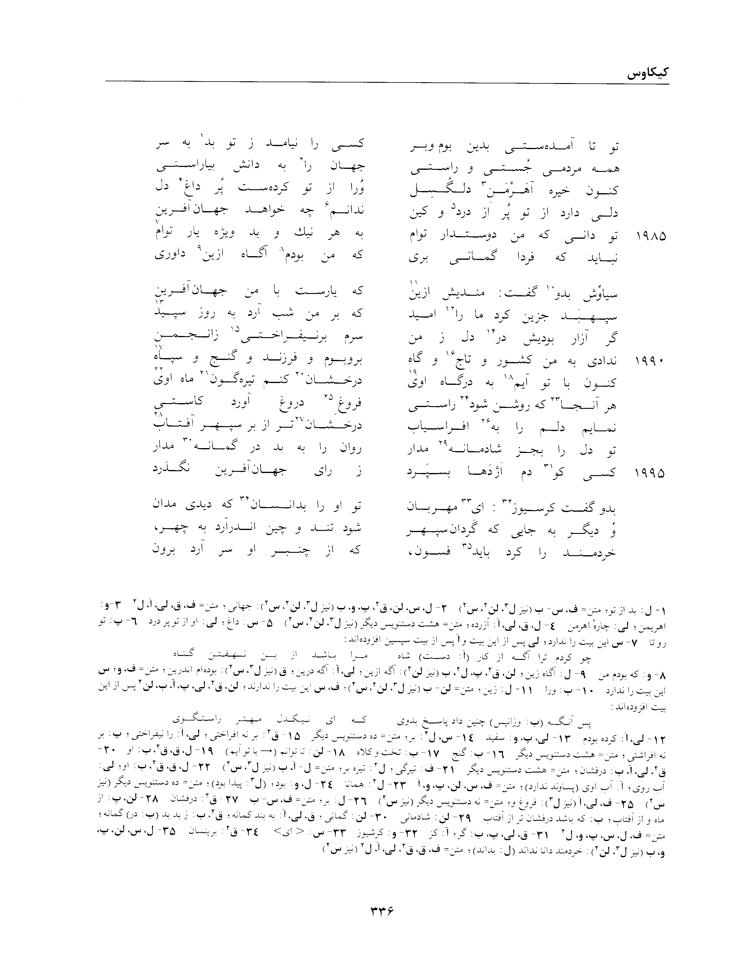 vol. 2, p. 336