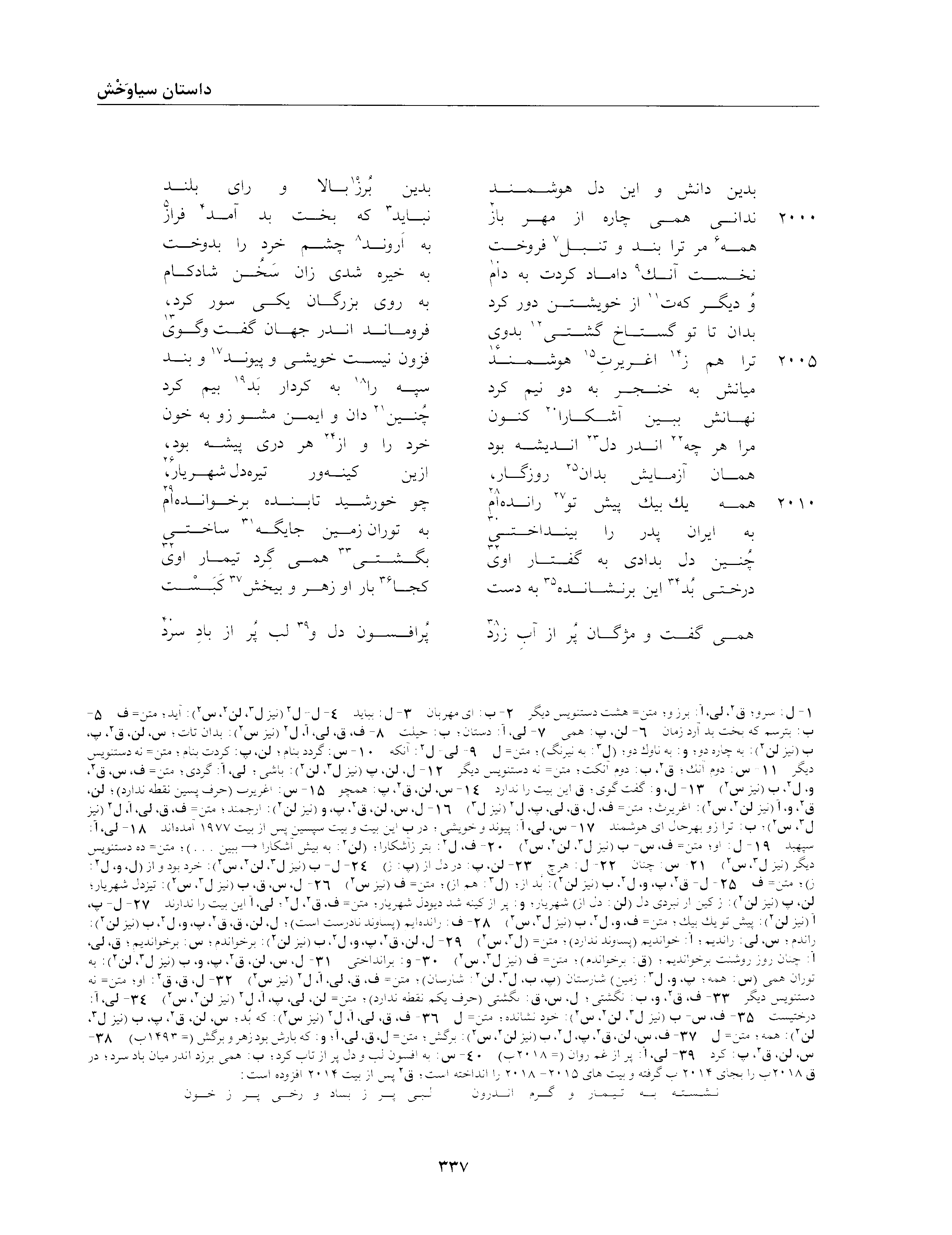 vol. 2, p. 337