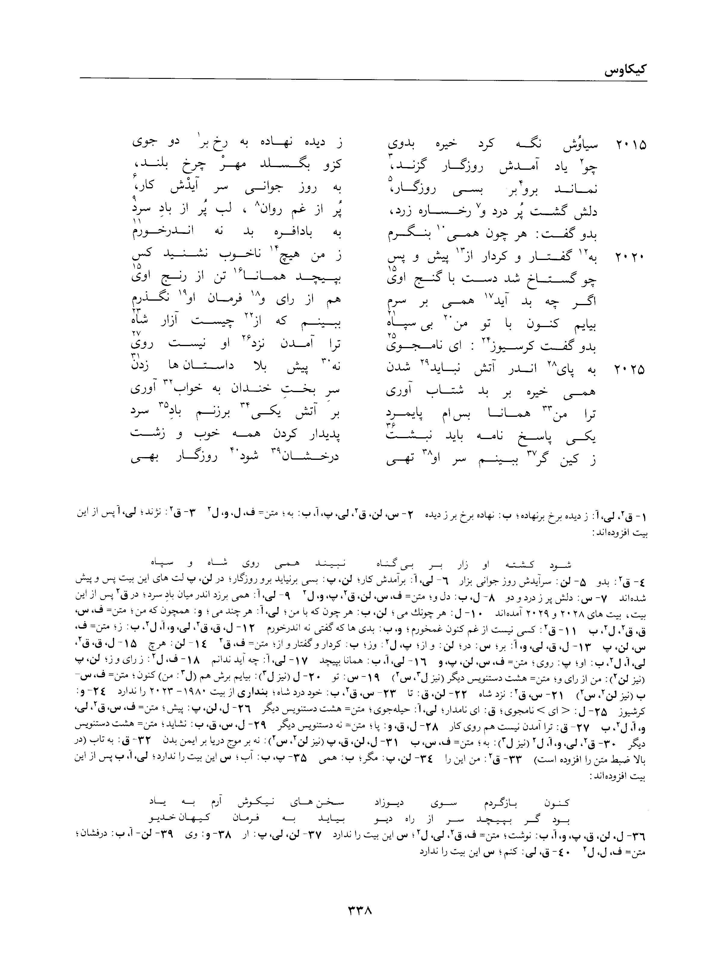 vol. 2, p. 338