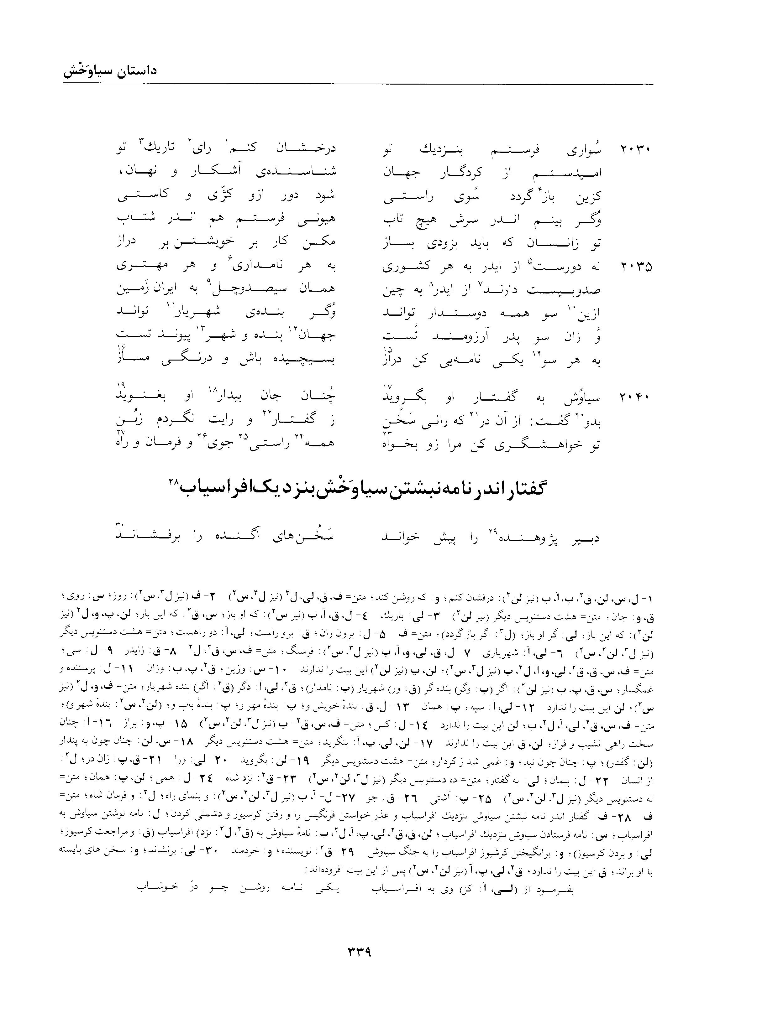 vol. 2, p. 339