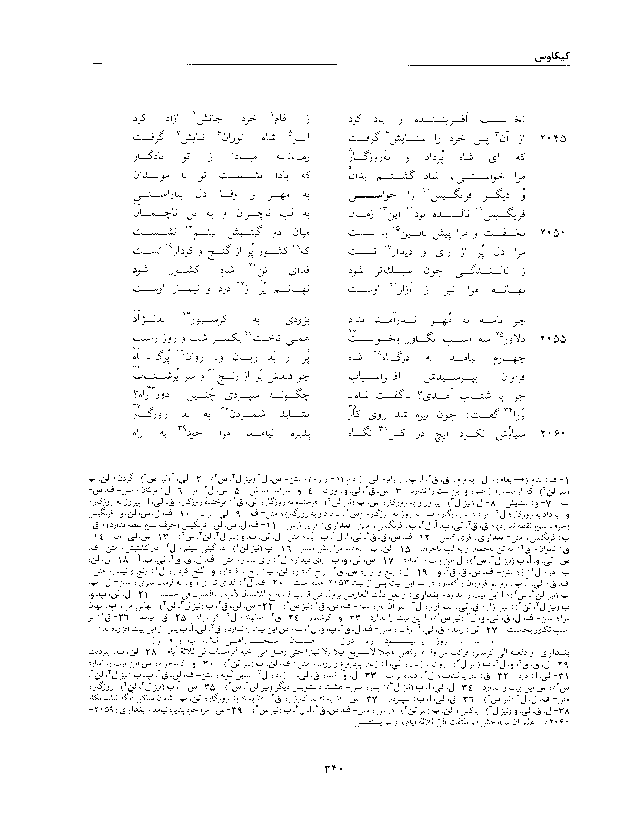 vol. 2, p. 340