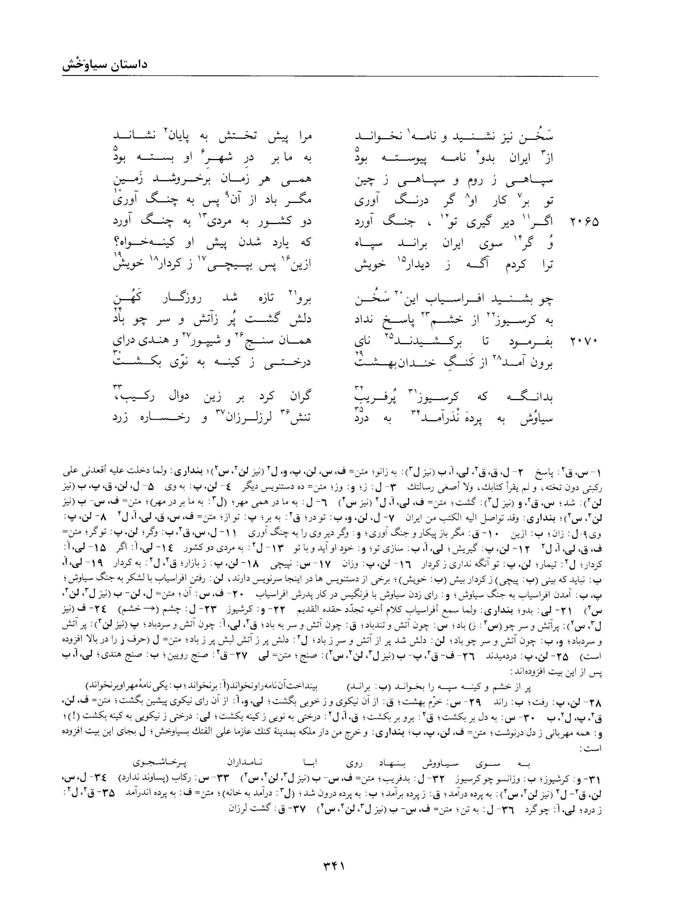 vol. 2, p. 341