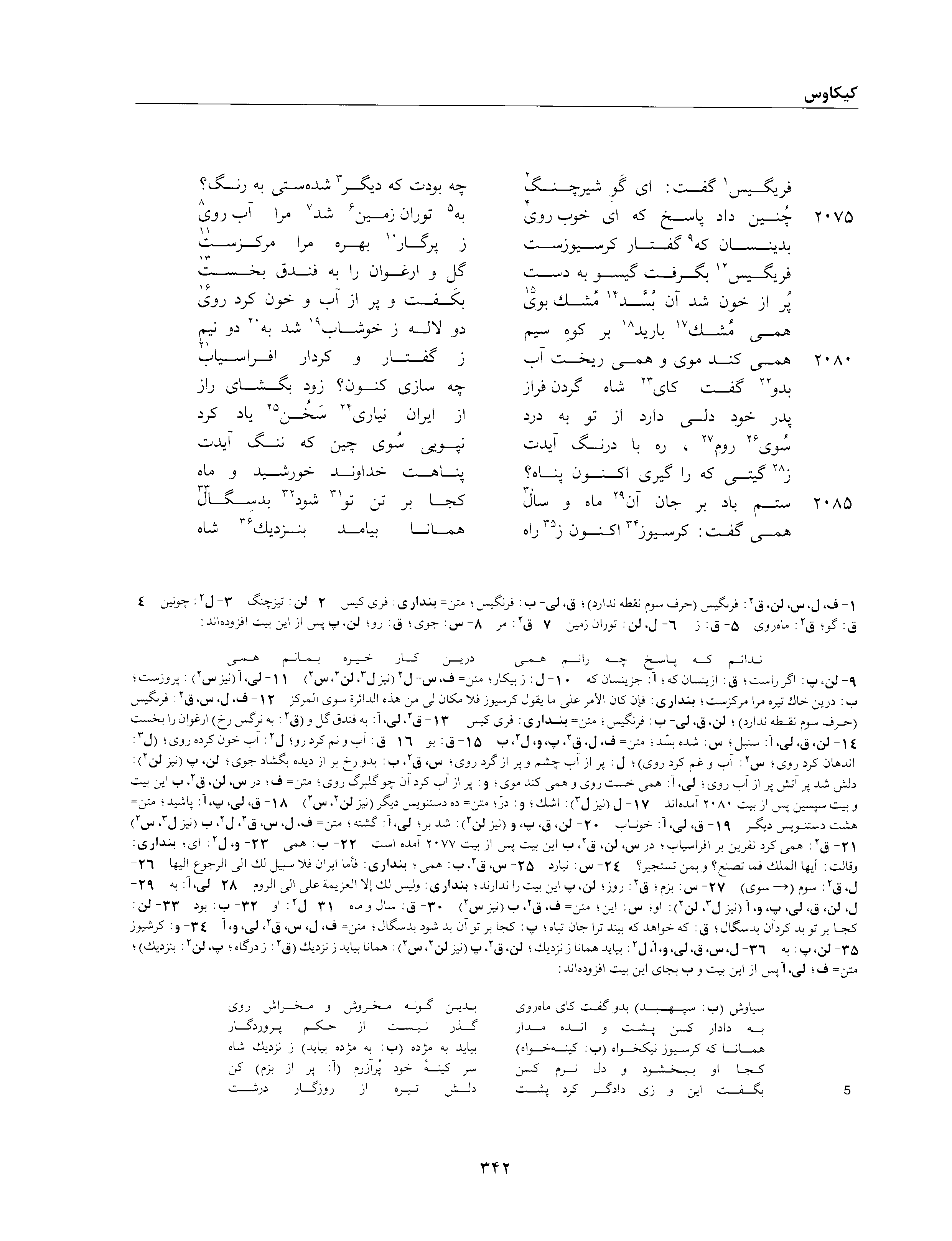 vol. 2, p. 342