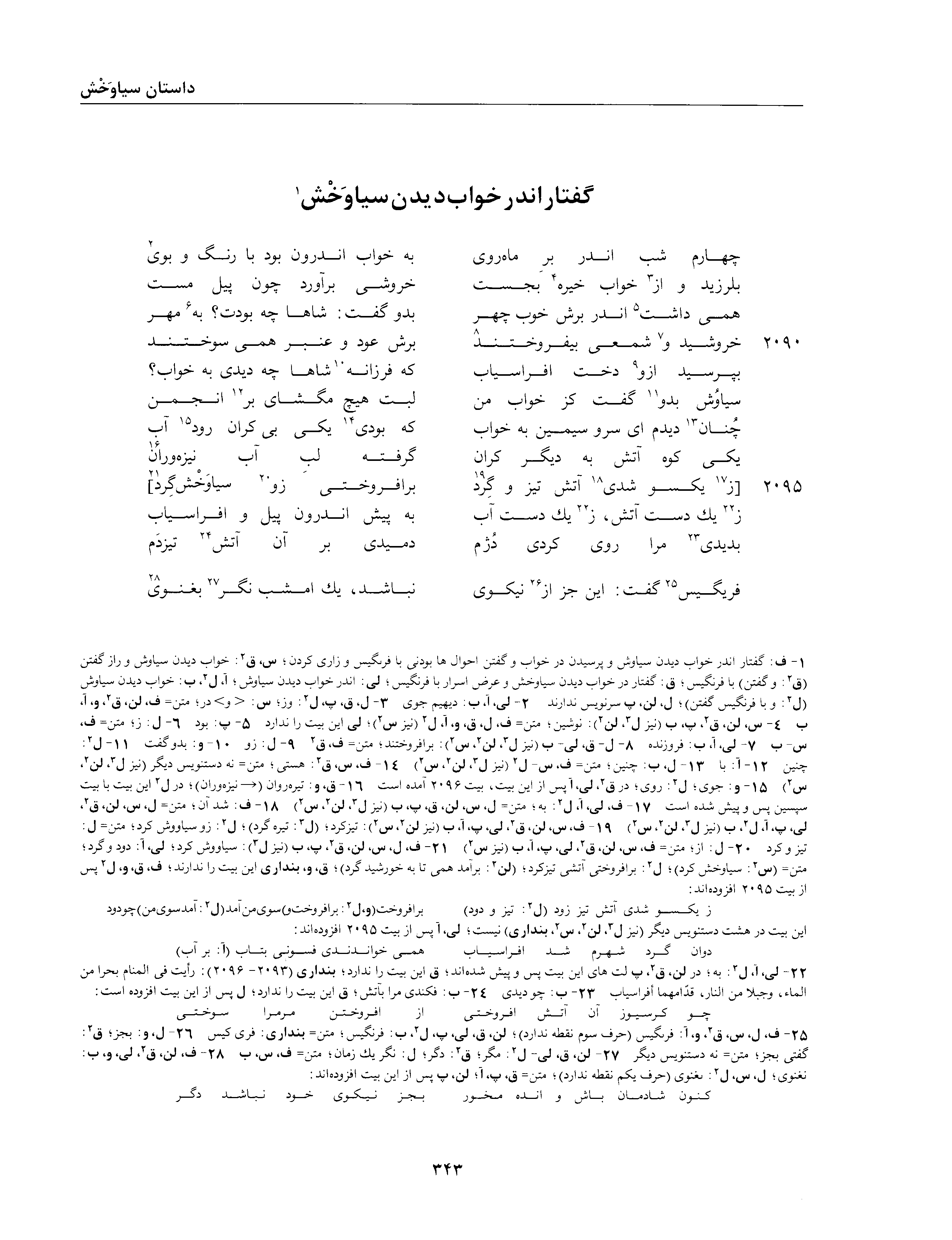 vol. 2, p. 343